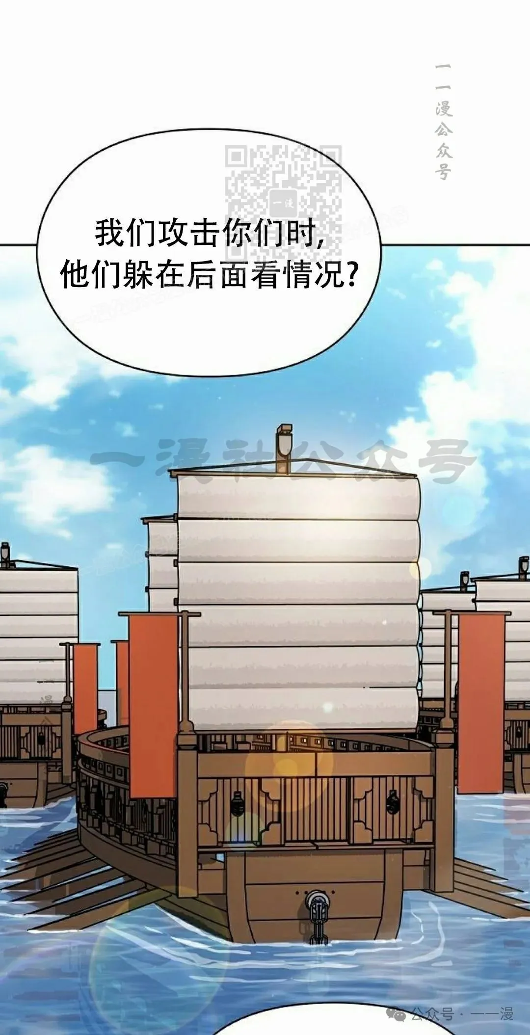 第79集 第11页