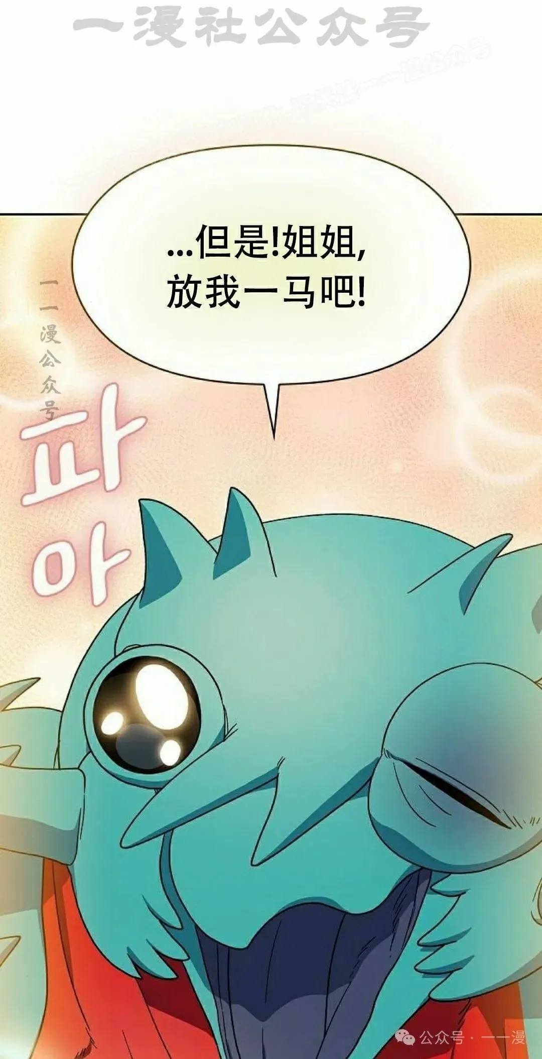 第79集 第14页