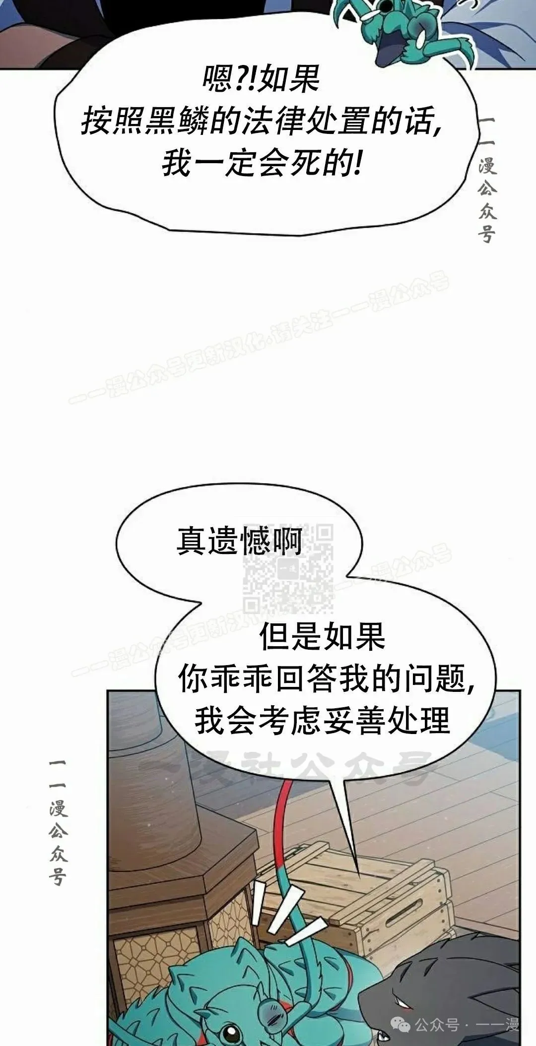 第79集 第17页