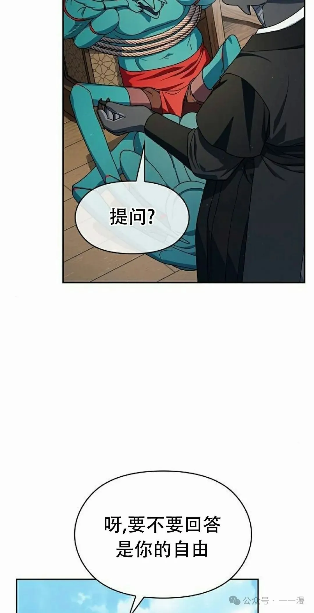 第79集 第18页