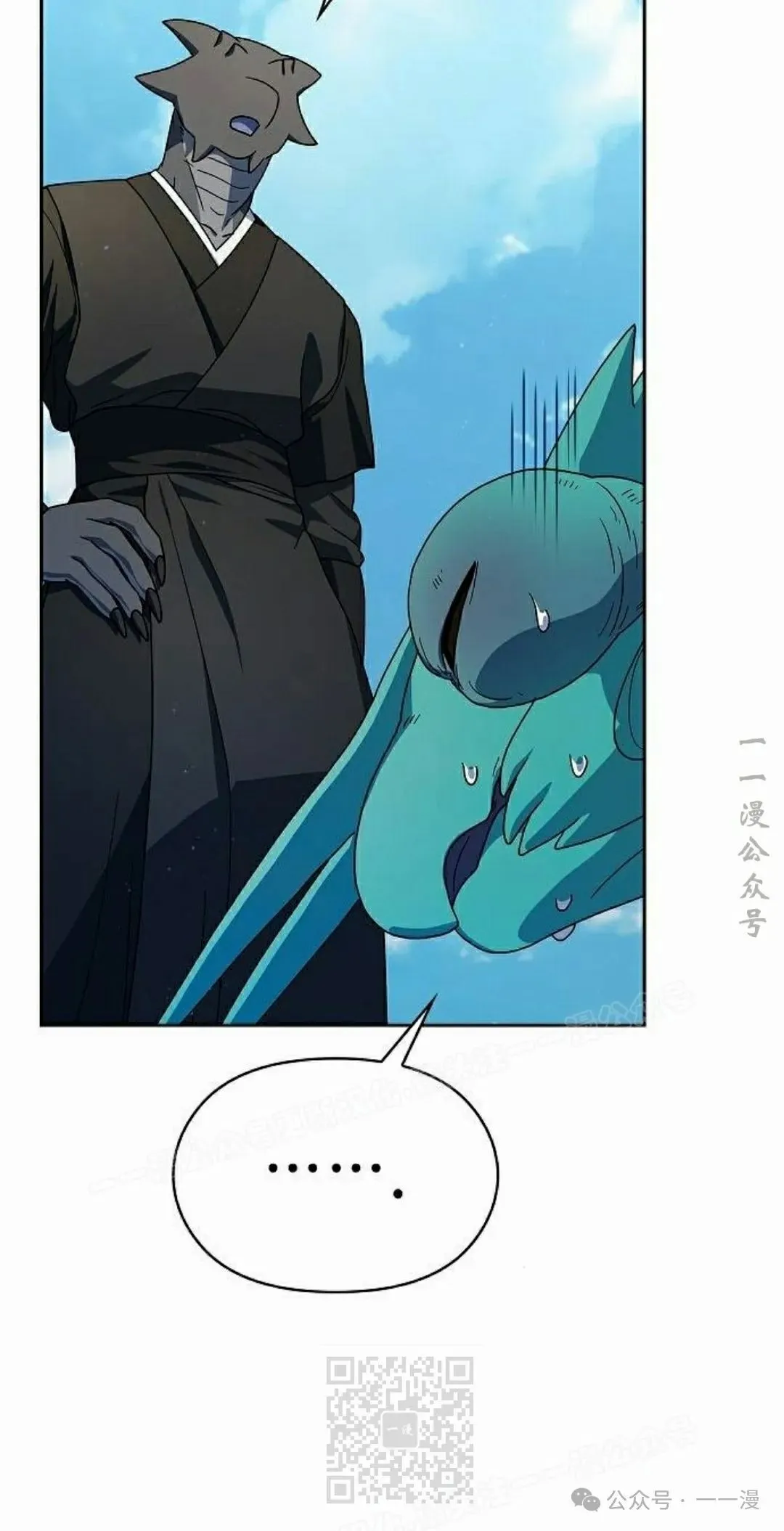 第79集 第19页