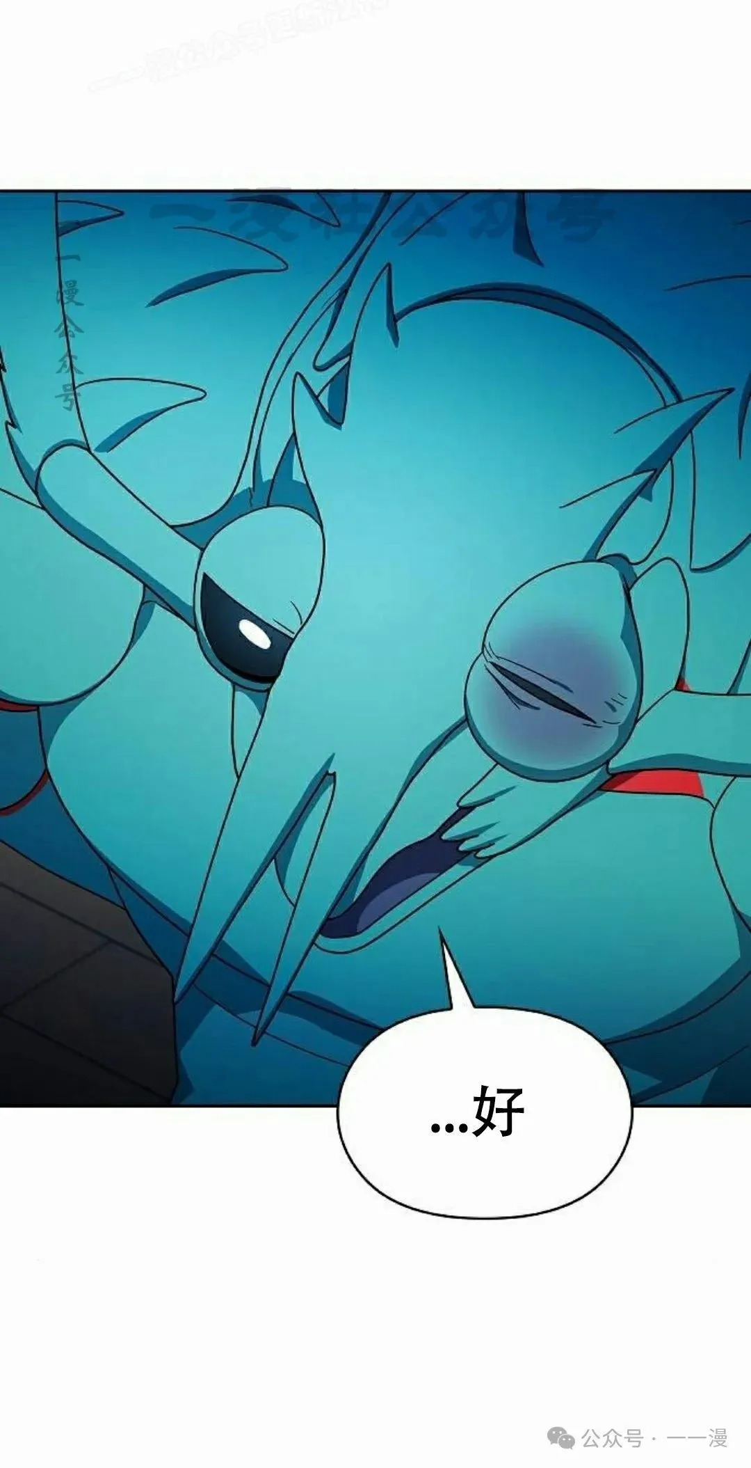 第79集 第20页