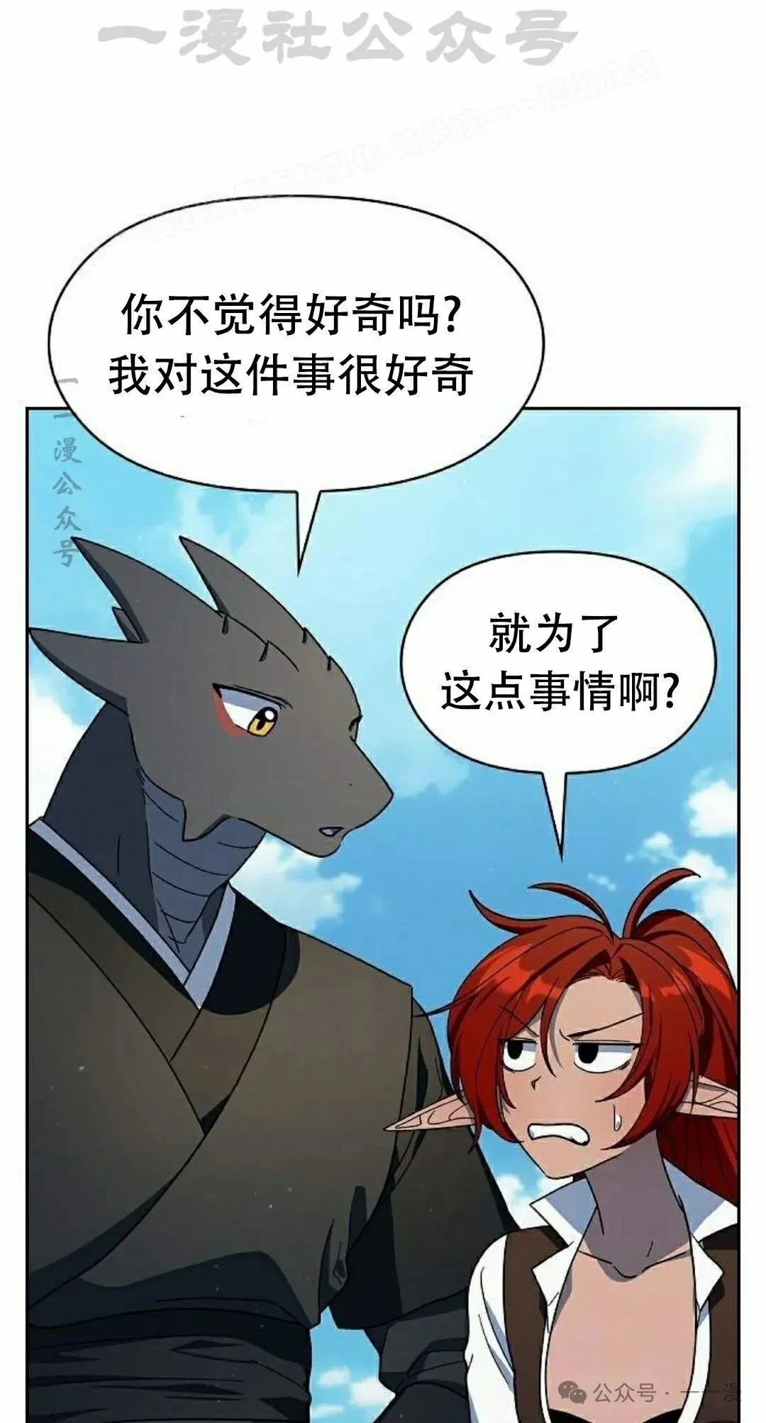 第79集 第24页