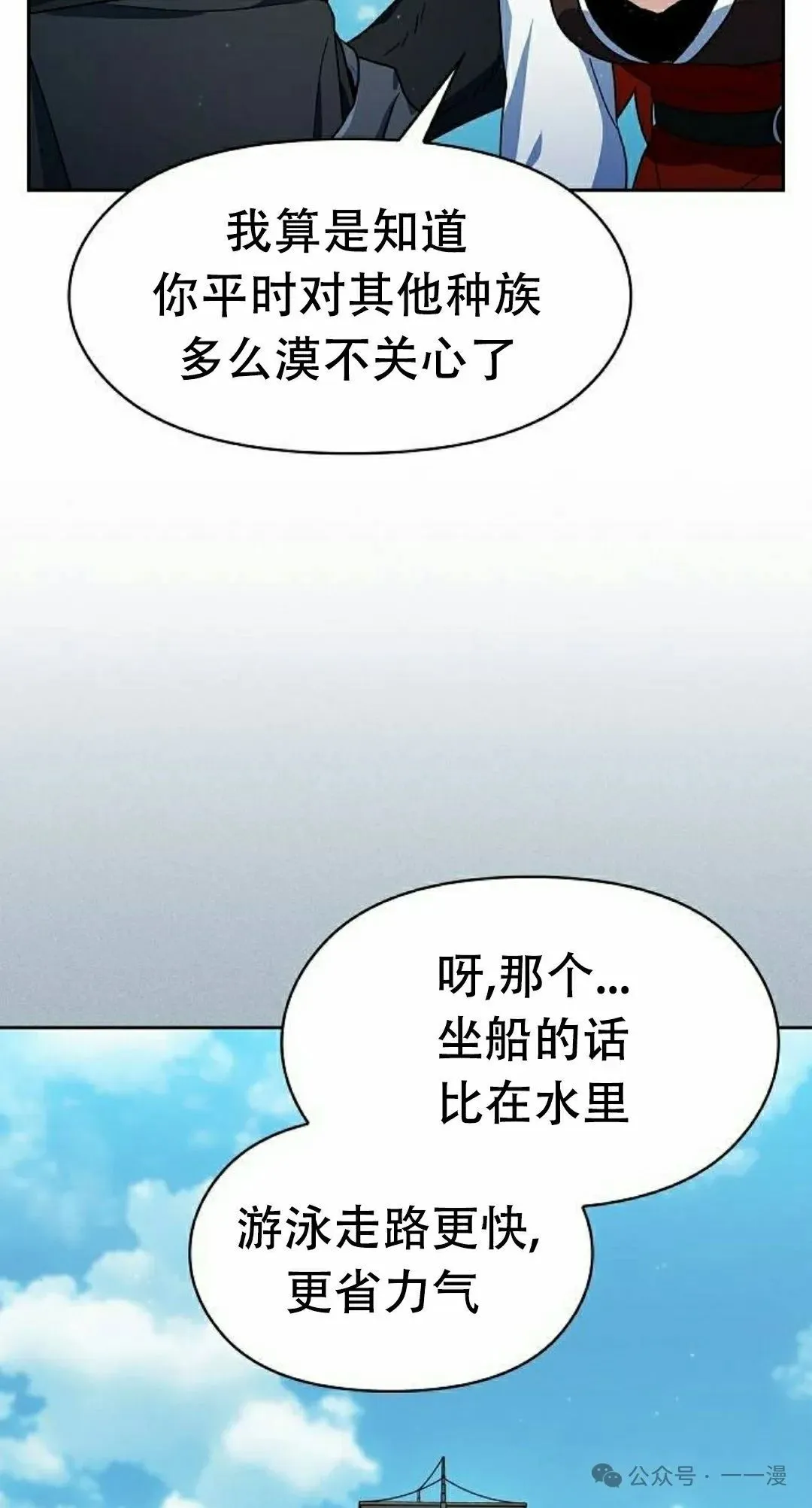 第79集 第25页