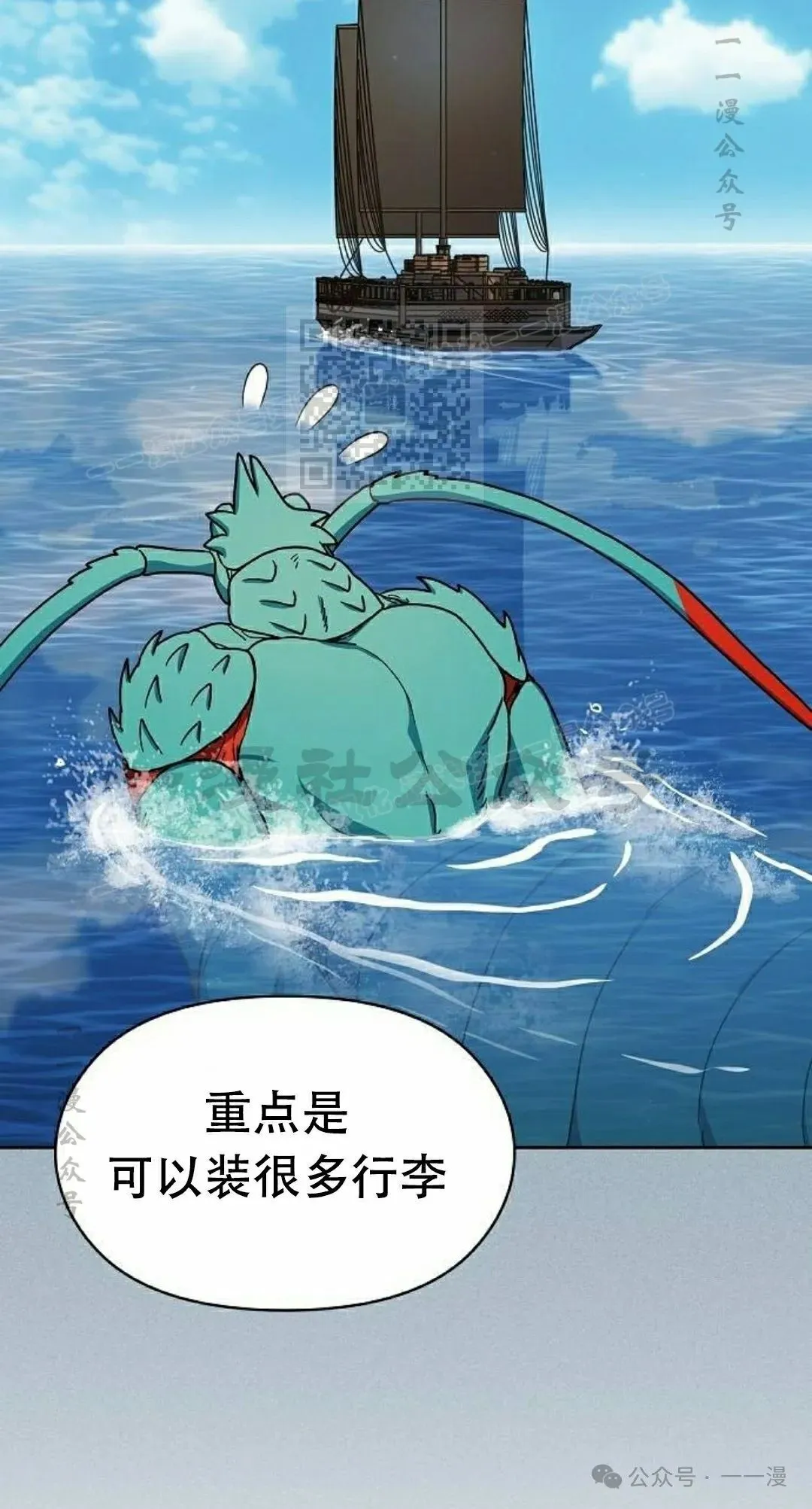 第79集 第26页