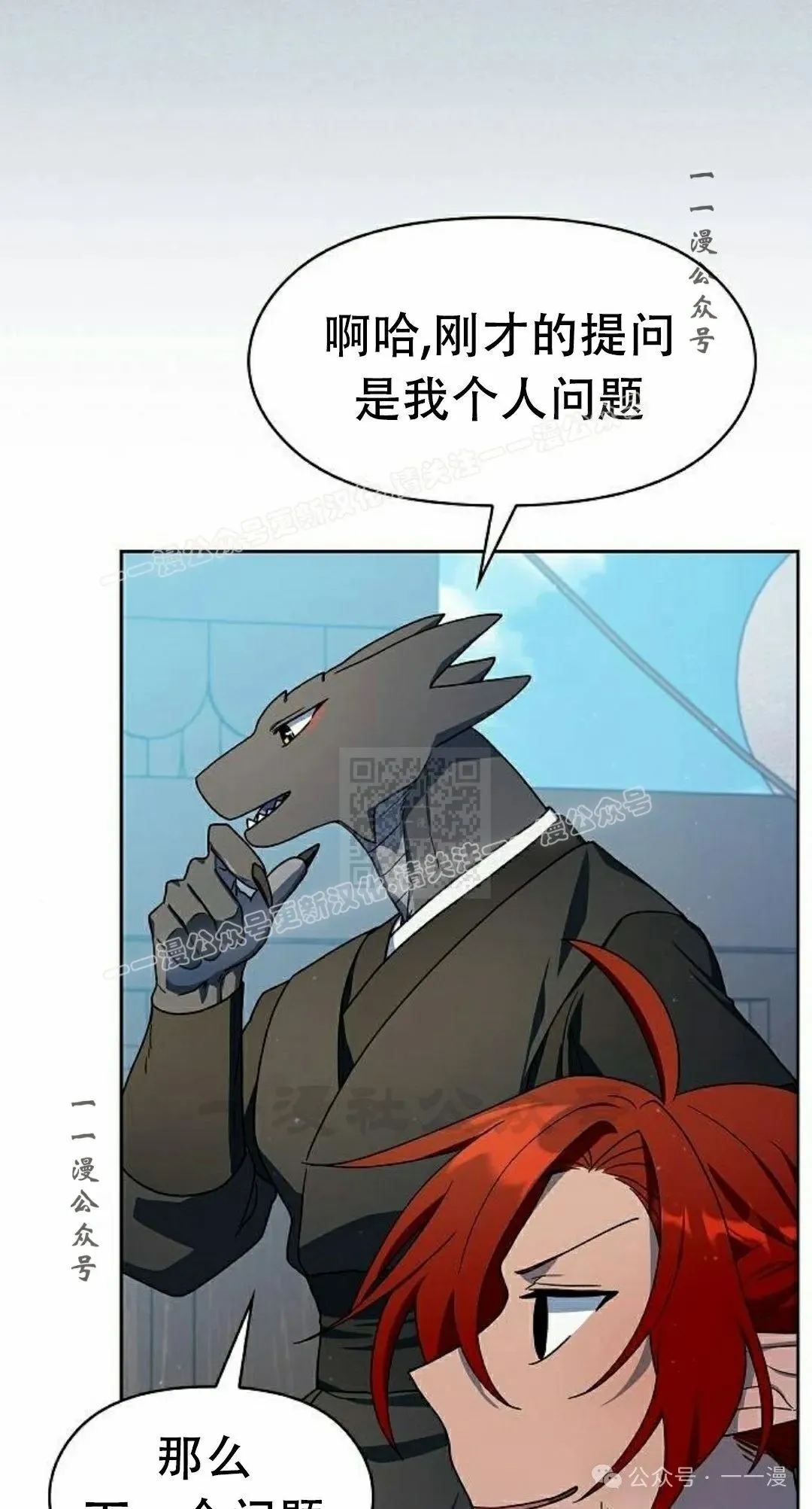 第79集 第27页