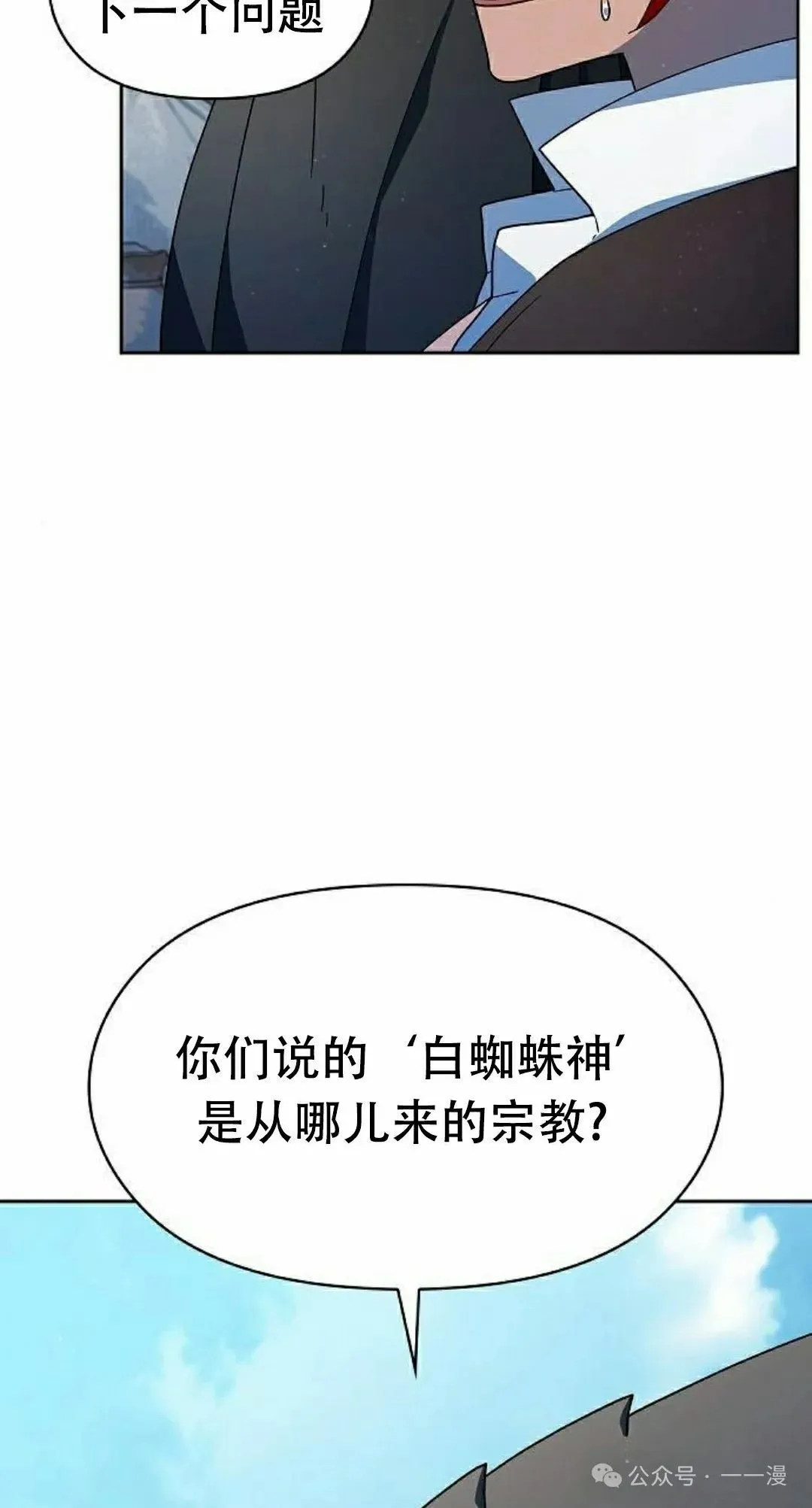 第79集 第28页
