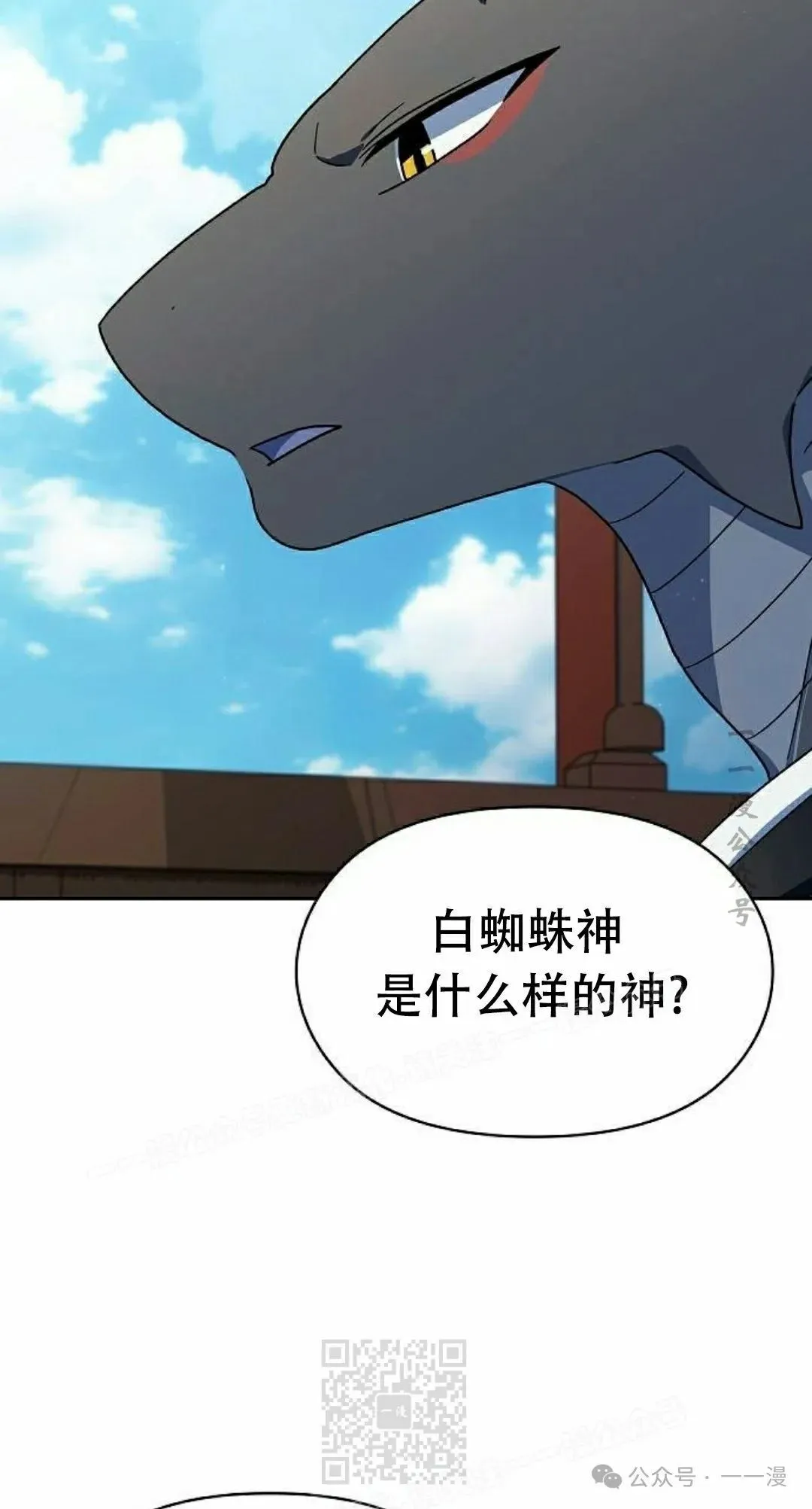 第79集 第29页