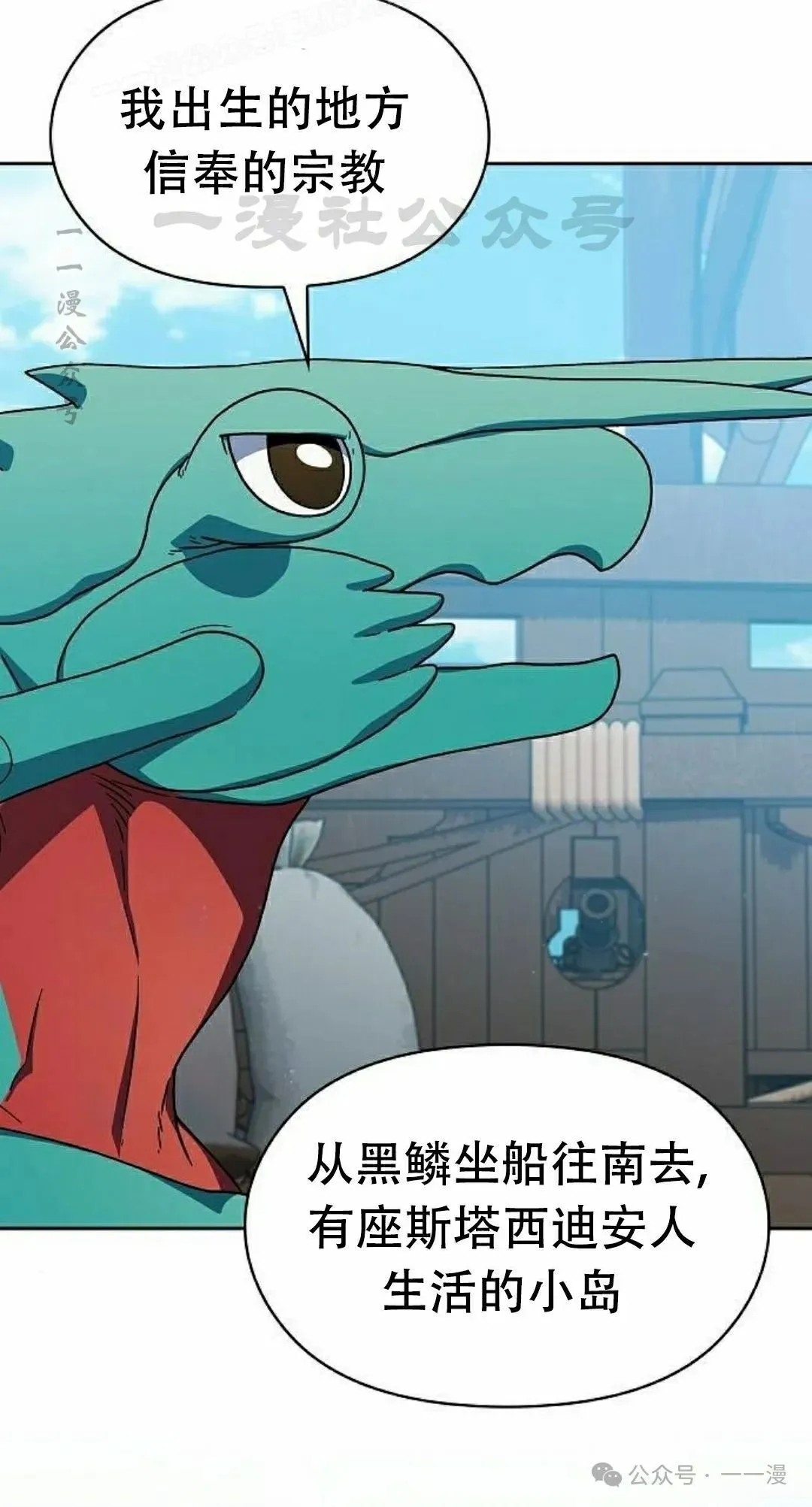 第79集 第30页