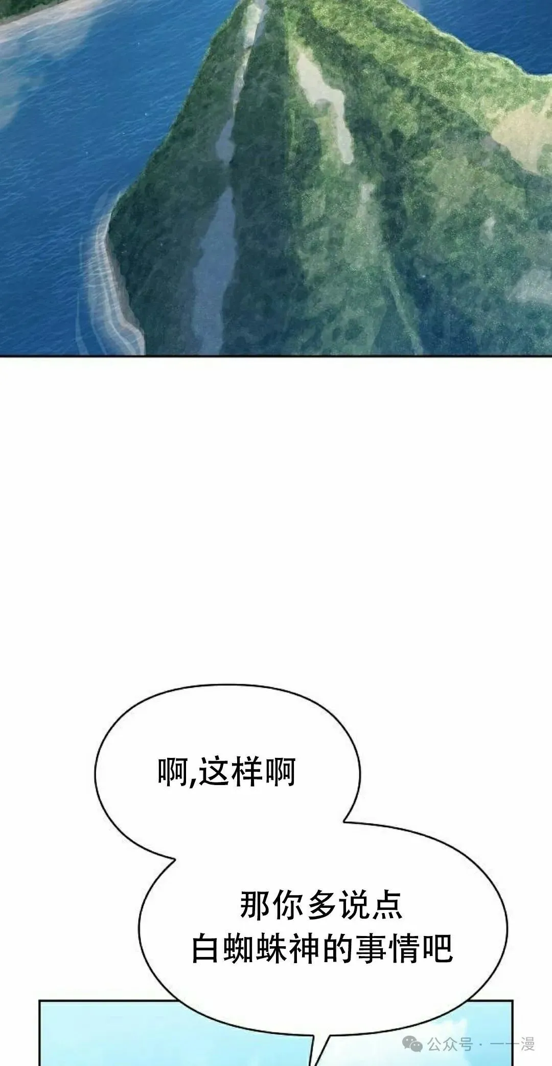 第79集 第32页