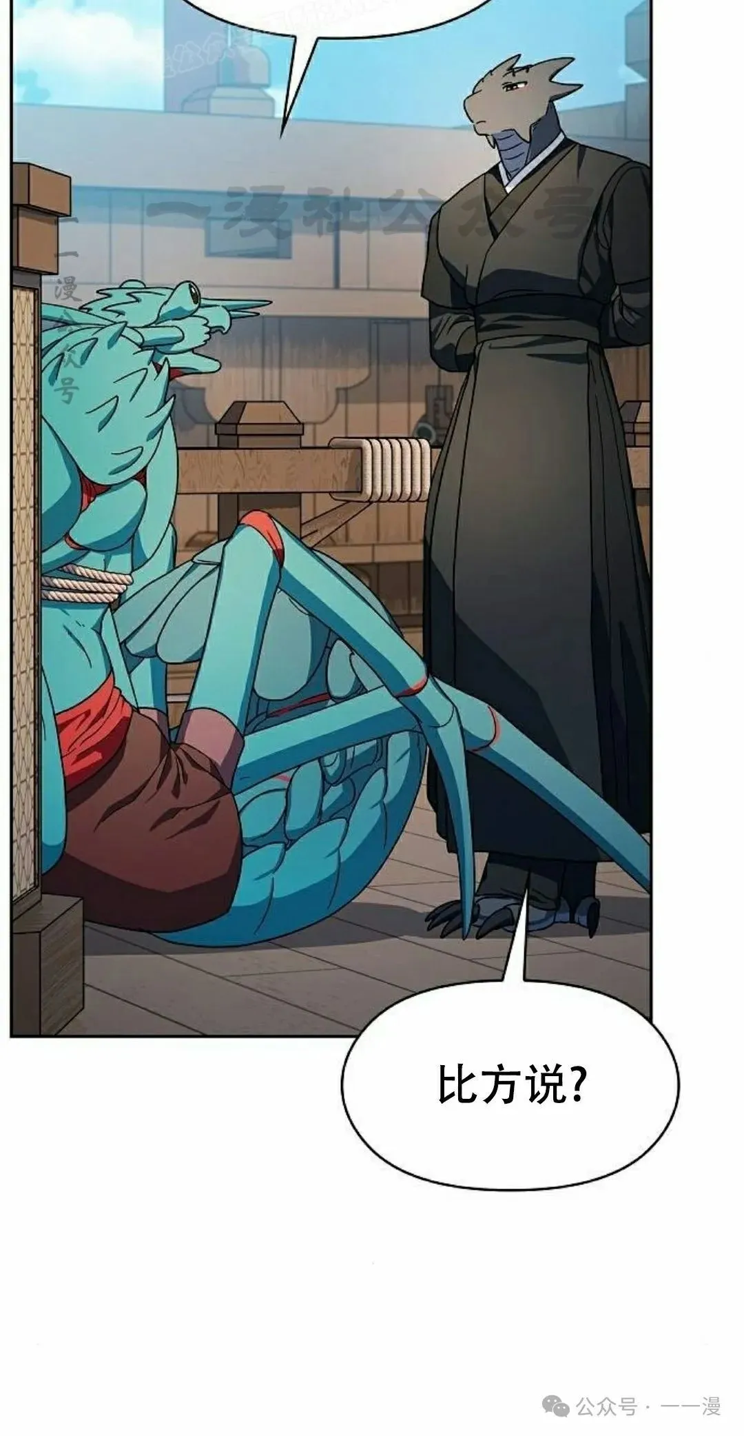 第79集 第40页