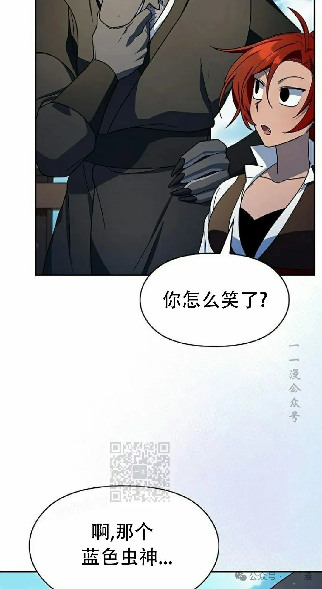 第79集 第43页