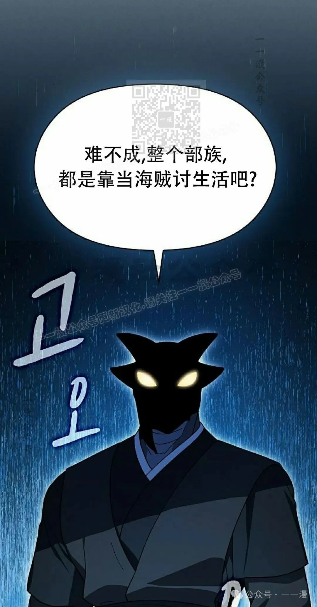 第79集 第51页