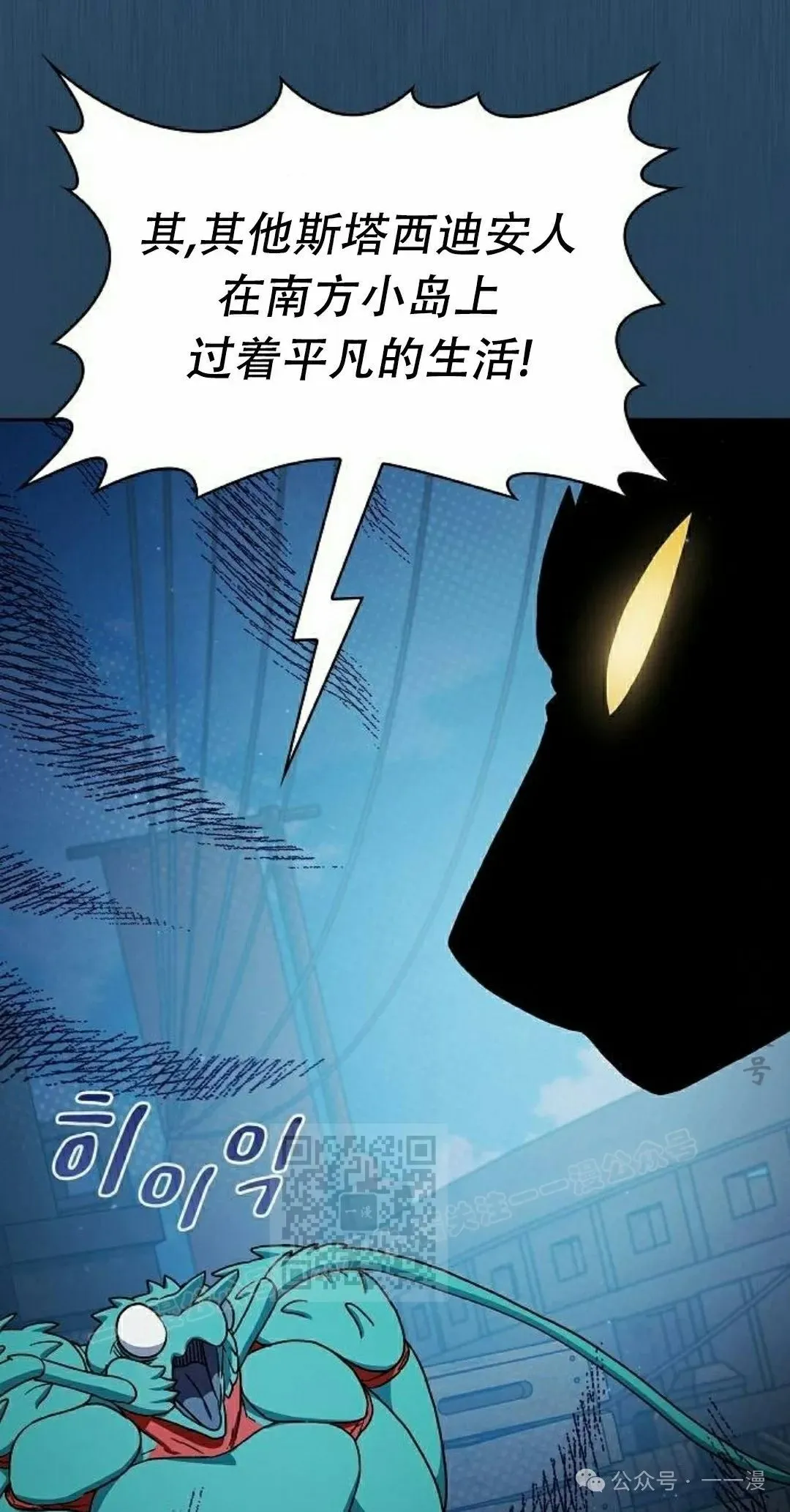 第79集 第53页