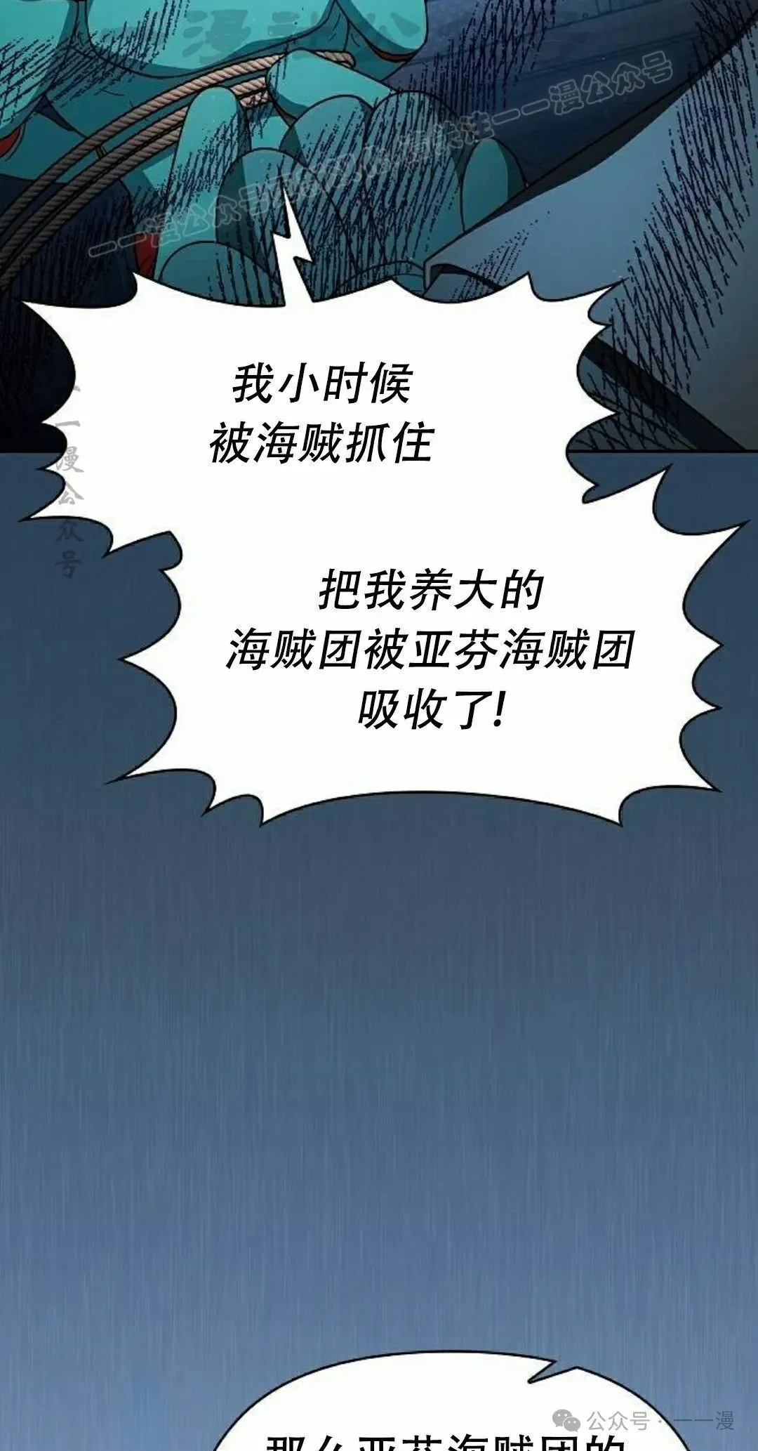 第79集 第54页