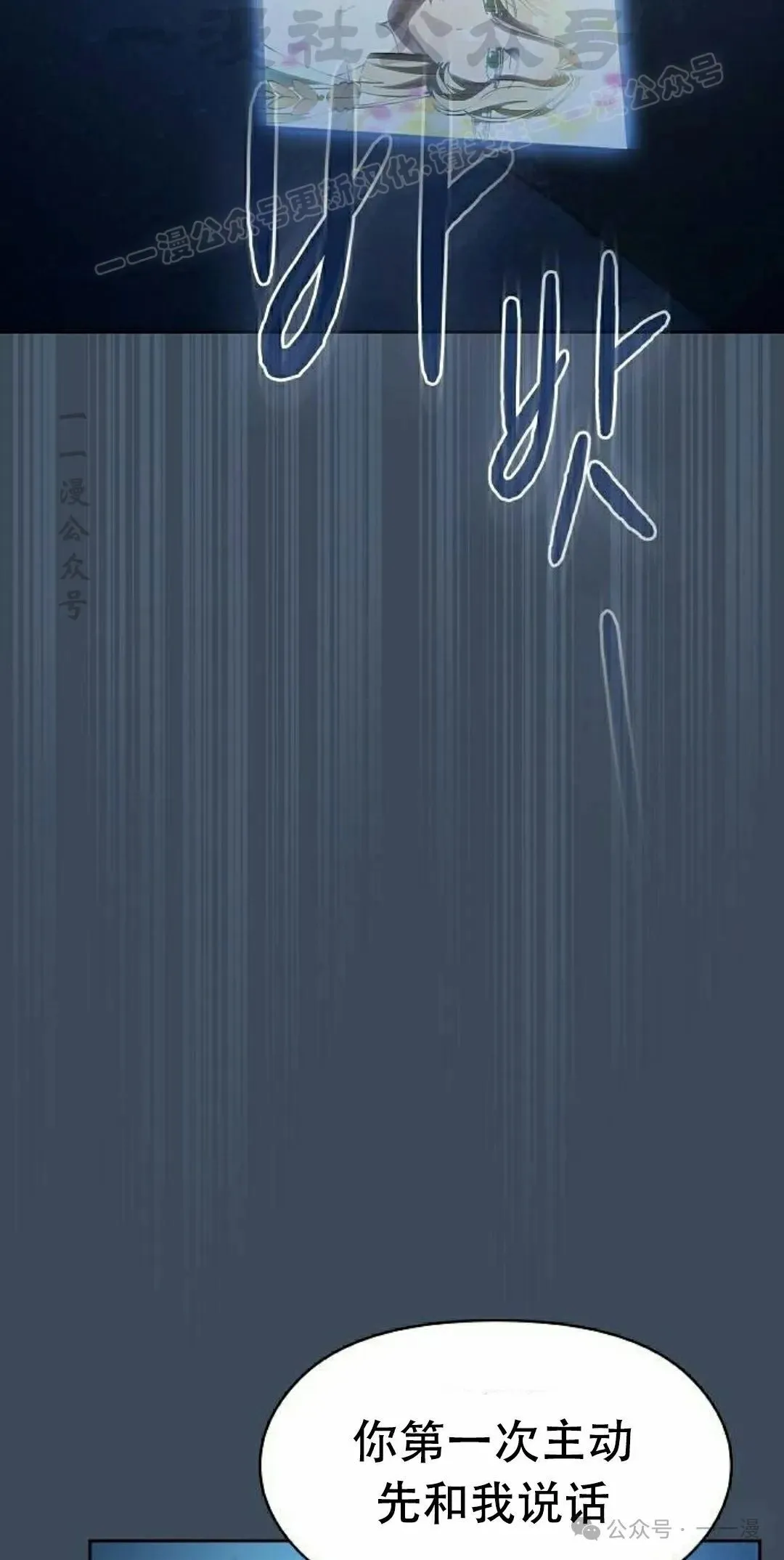 第79集 第74页