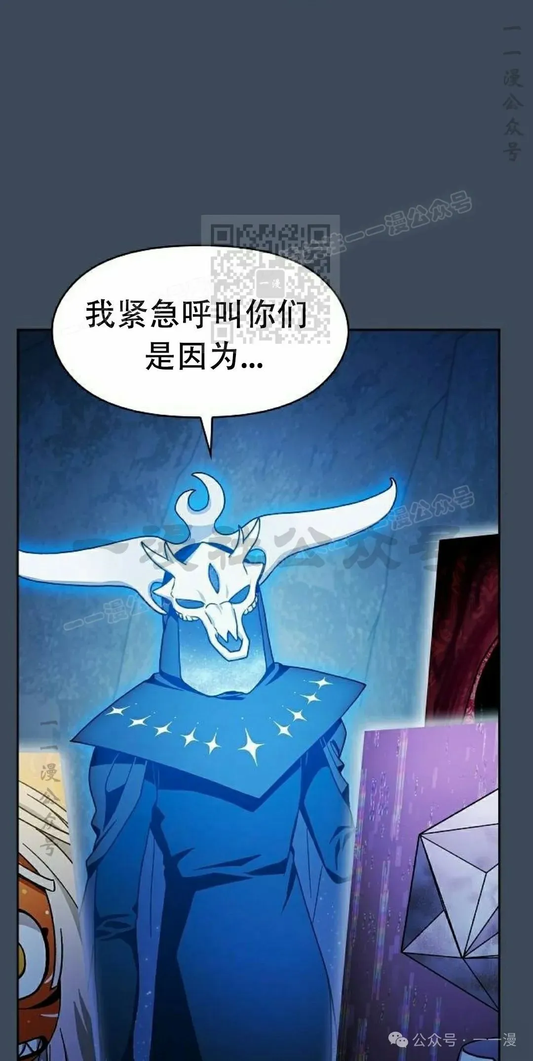 第79集 第76页