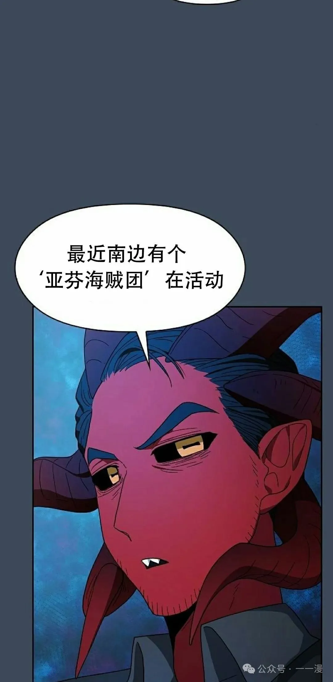 第79集 第82页