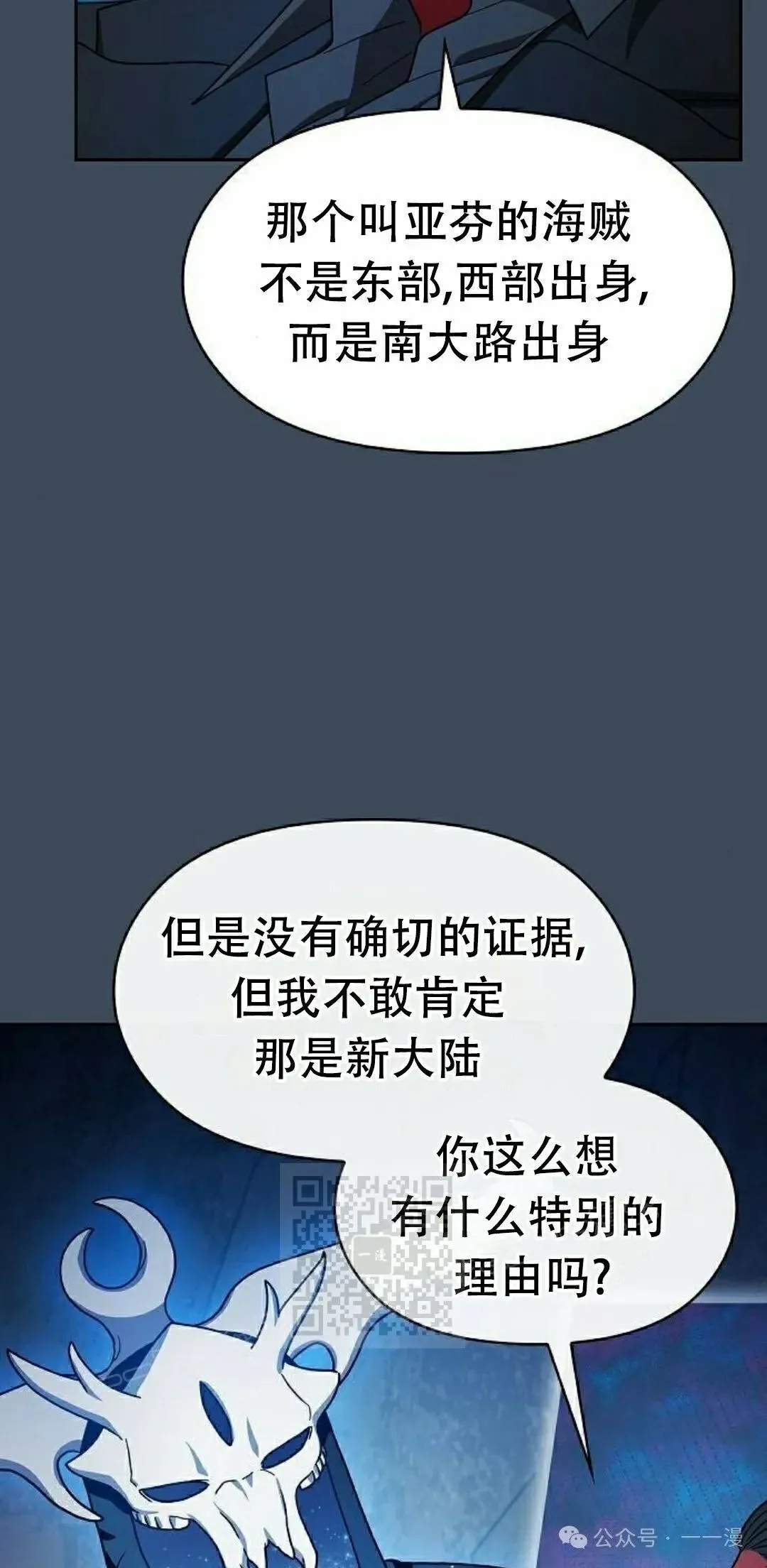 第79集 第83页