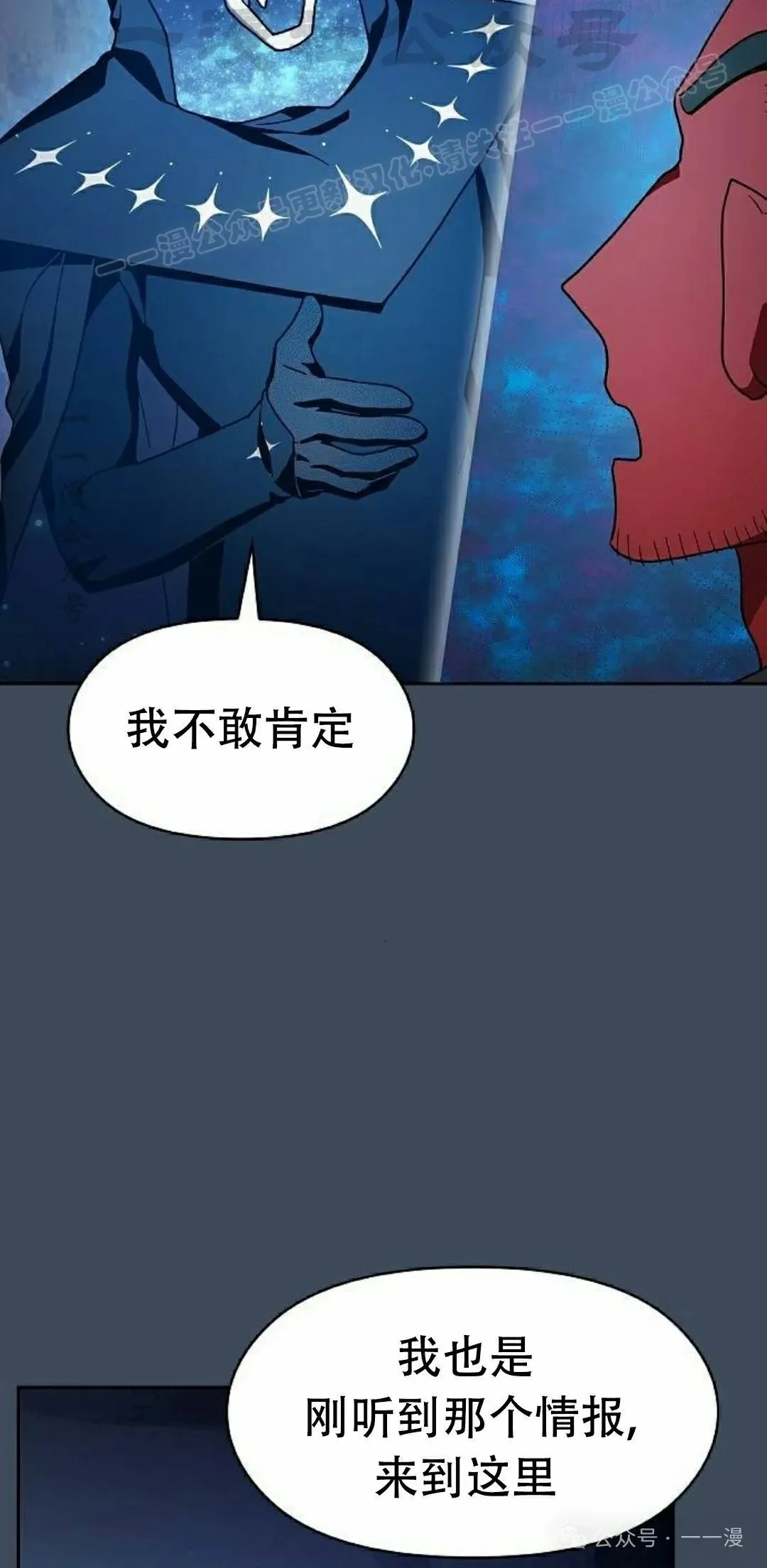 第79集 第84页