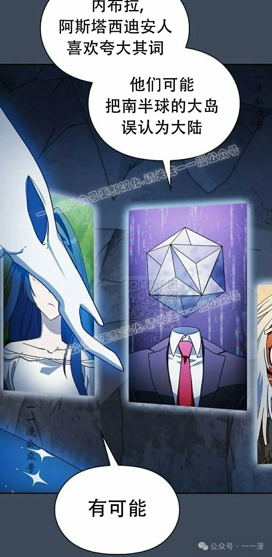 第79集 第86页