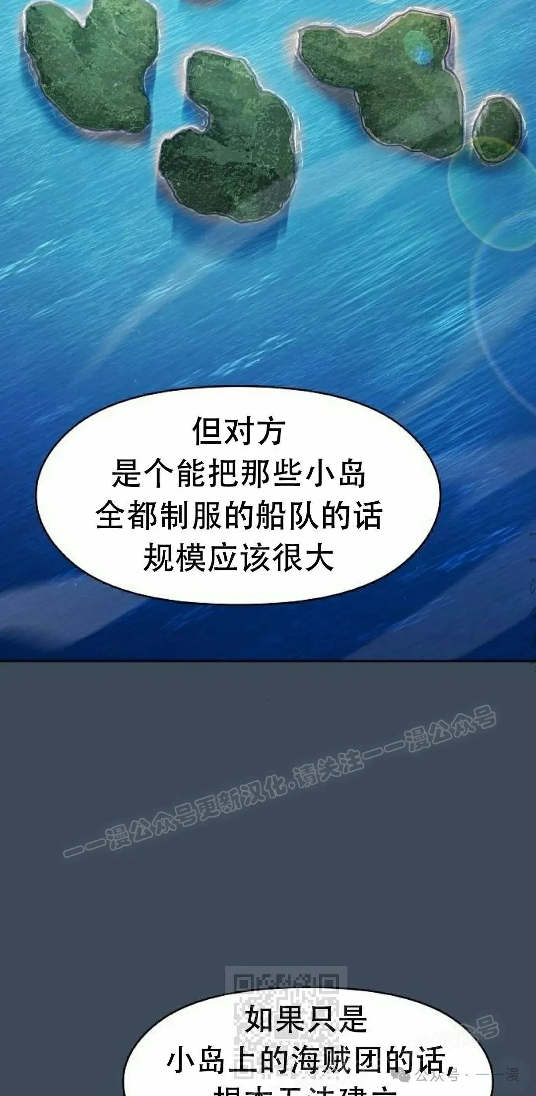 第79集 第88页