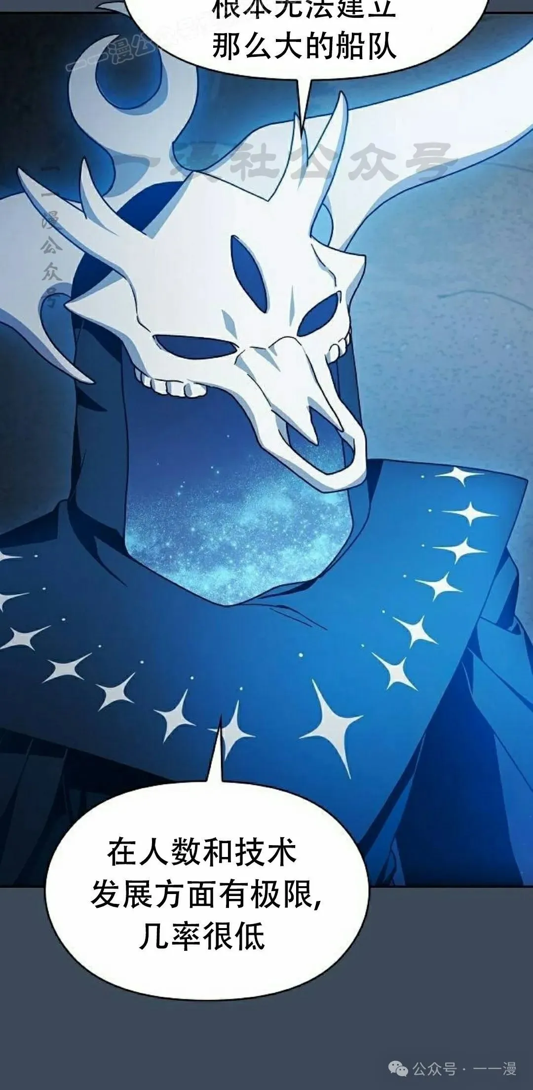 第79集 第89页