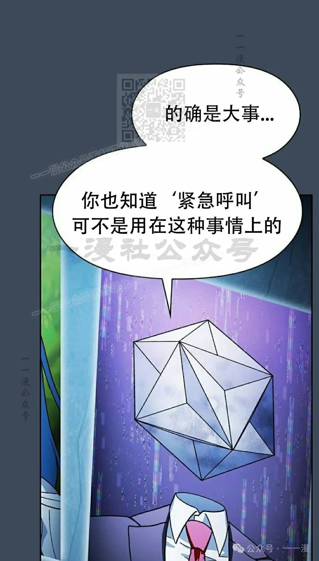 第79集 第90页