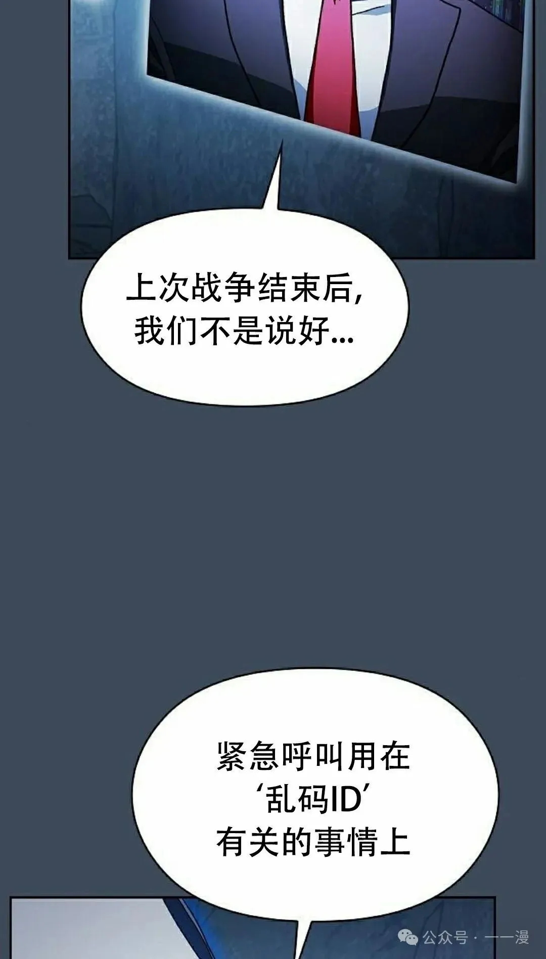 第79集 第91页