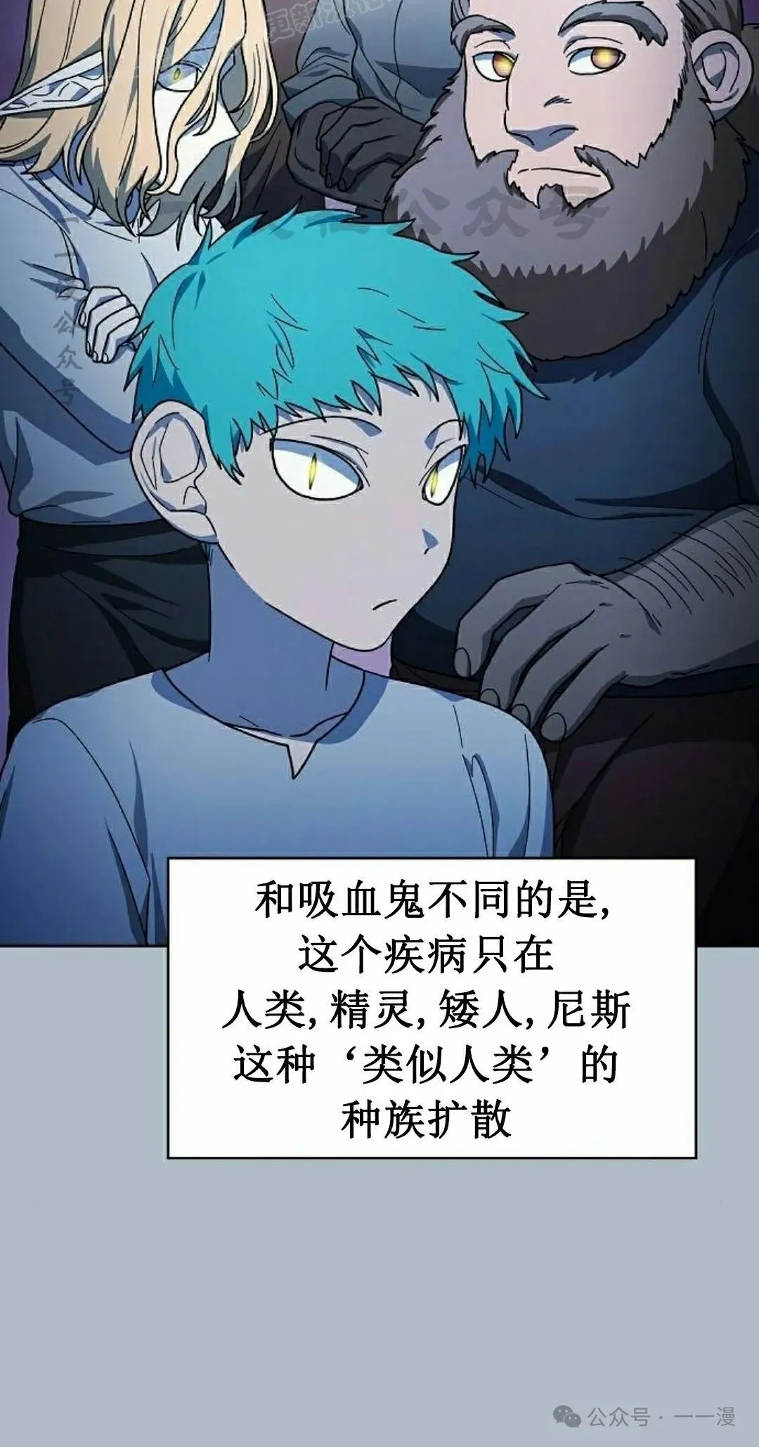 第80集 第10页