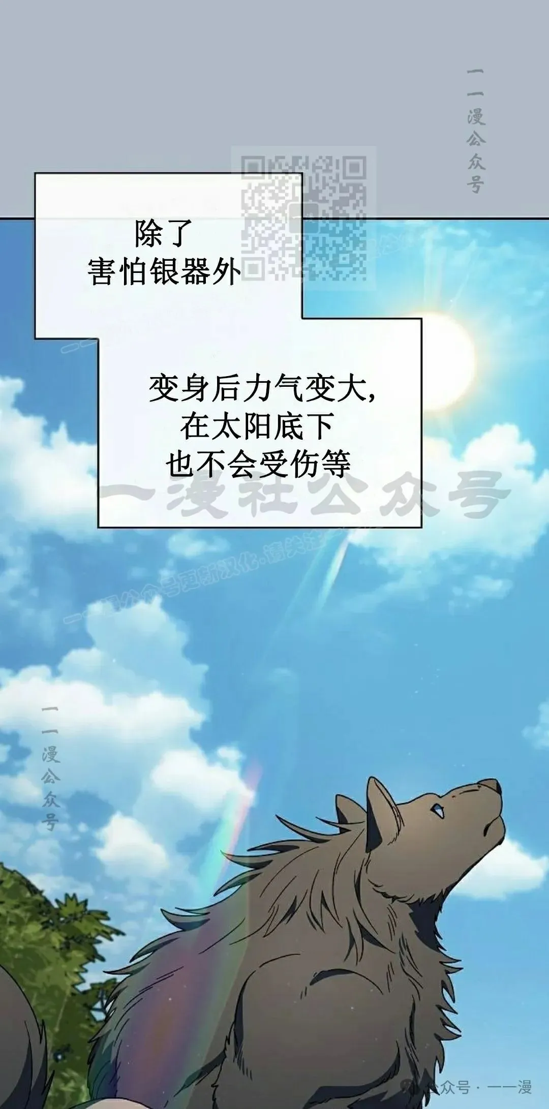 第80集 第11页