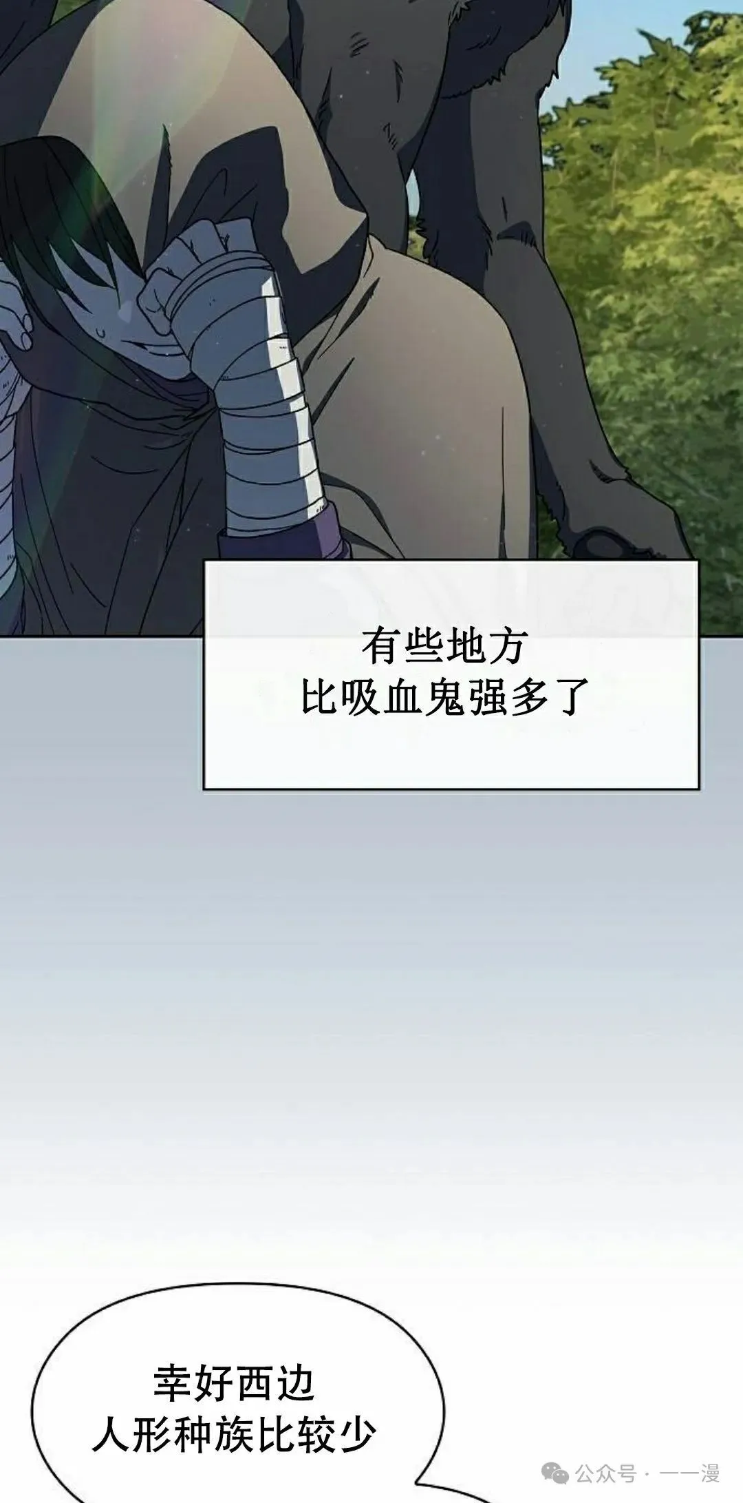 第80集 第12页