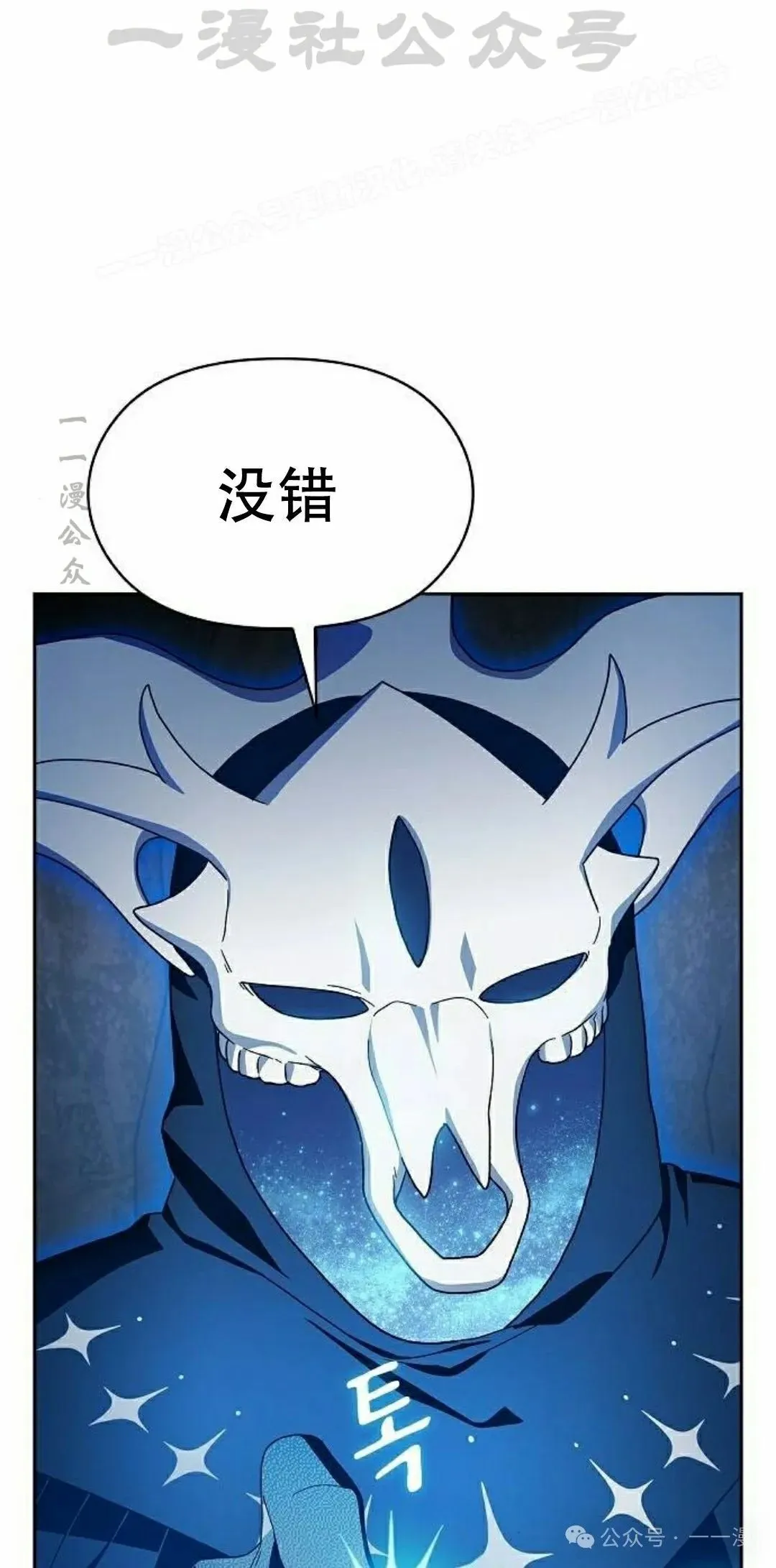 第80集 第14页