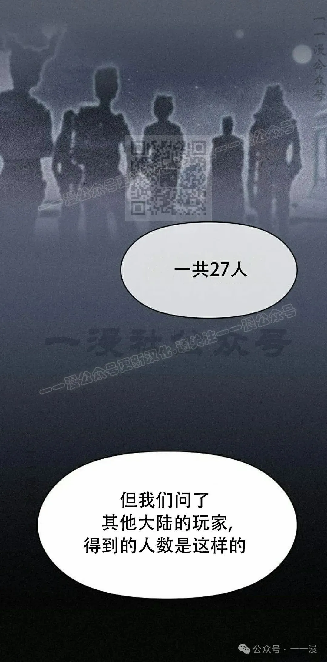 第80集 第16页