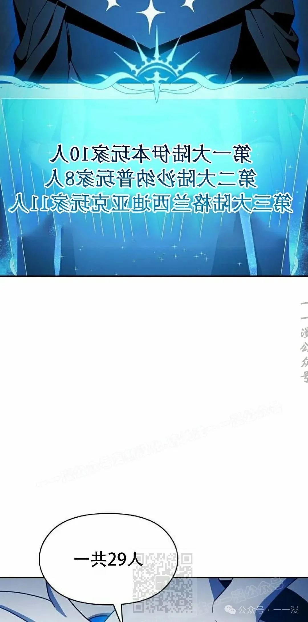 第80集 第19页