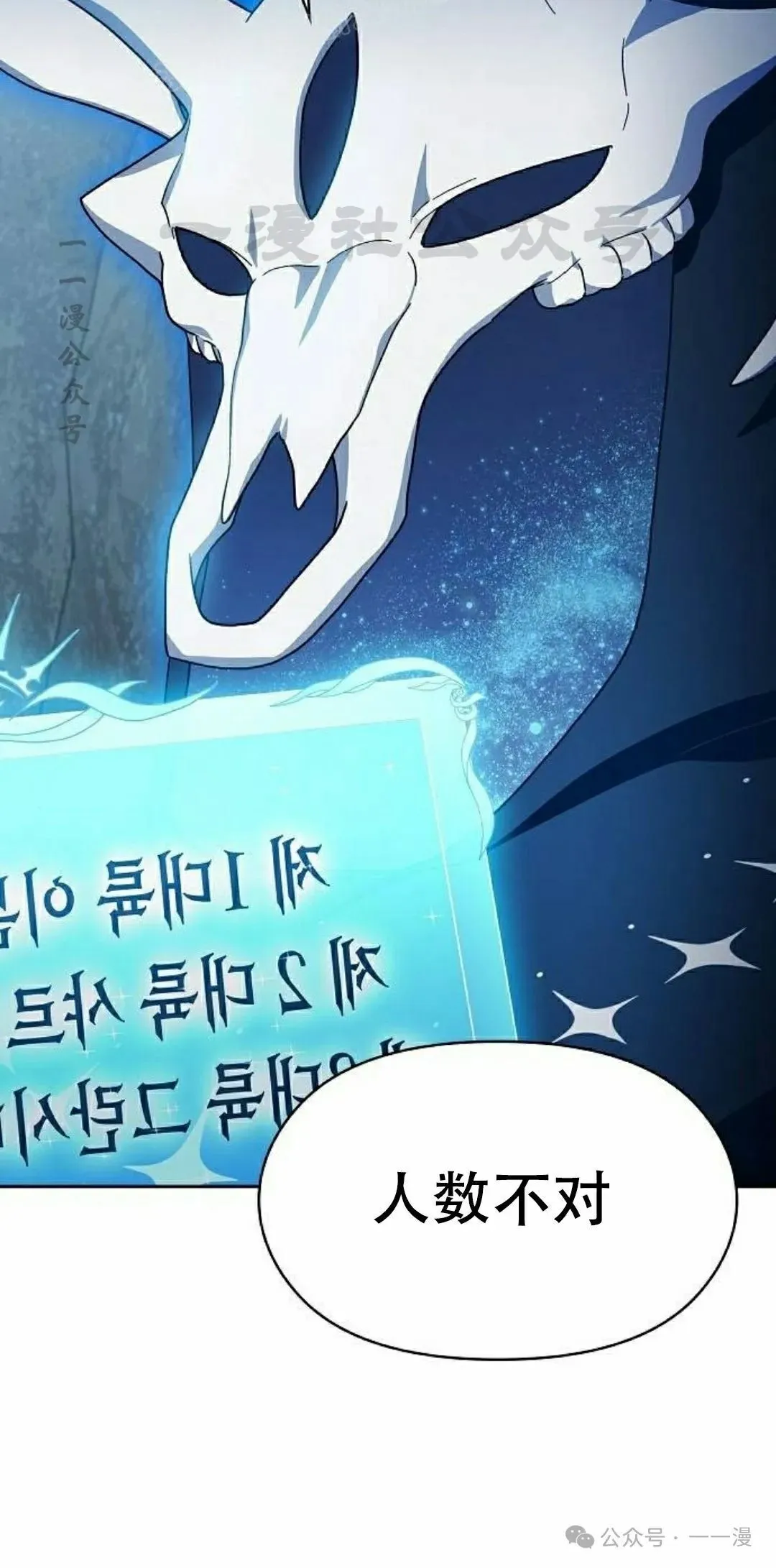 第80集 第20页