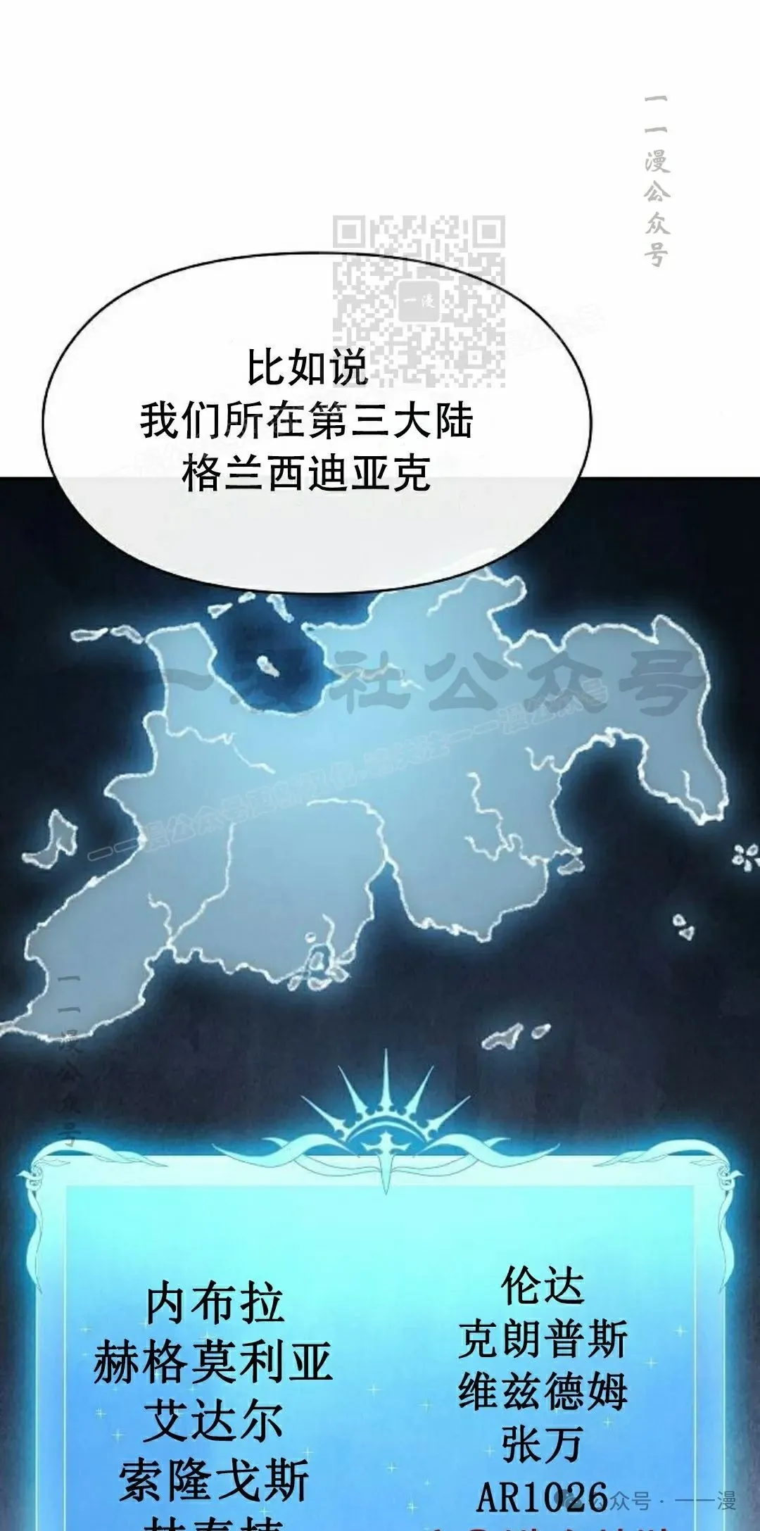 第80集 第21页