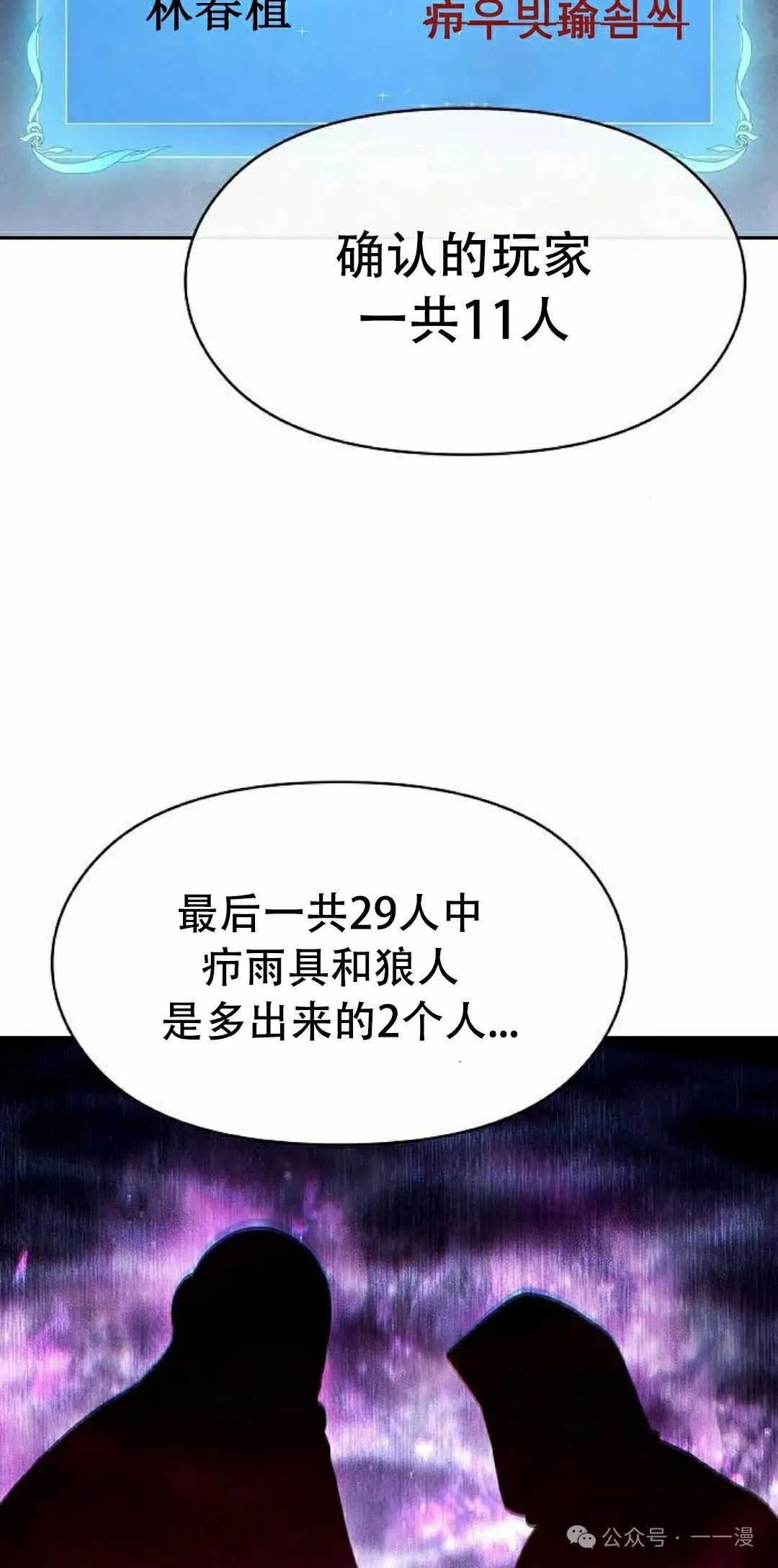 第80集 第22页