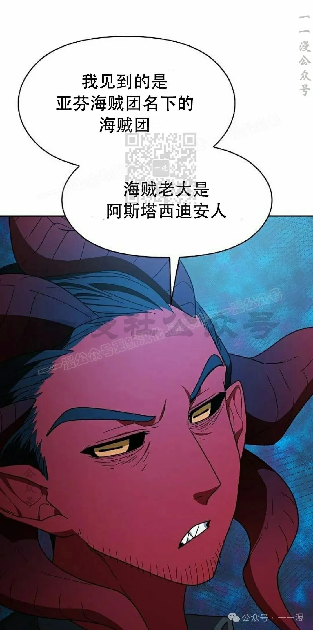 第80集 第26页