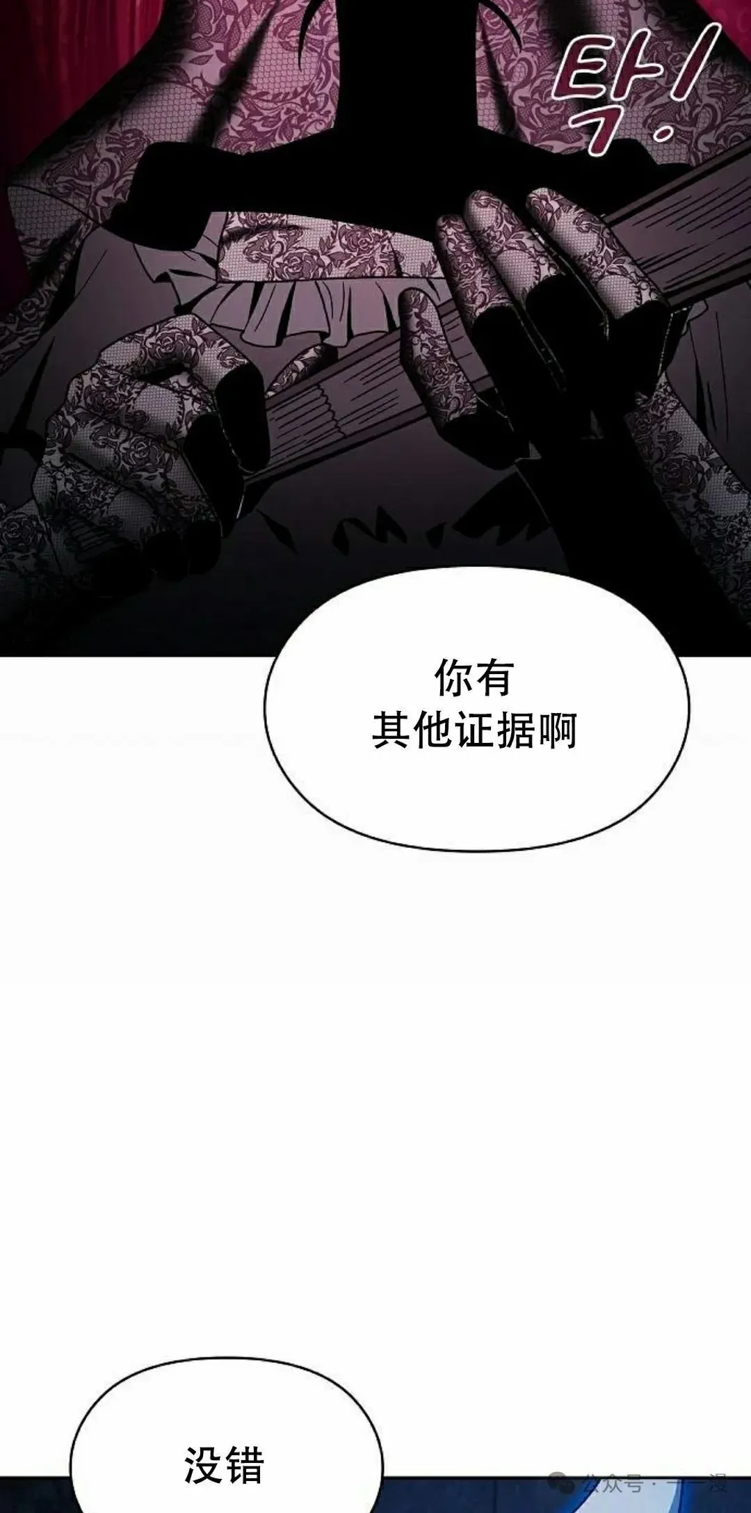 第80集 第28页