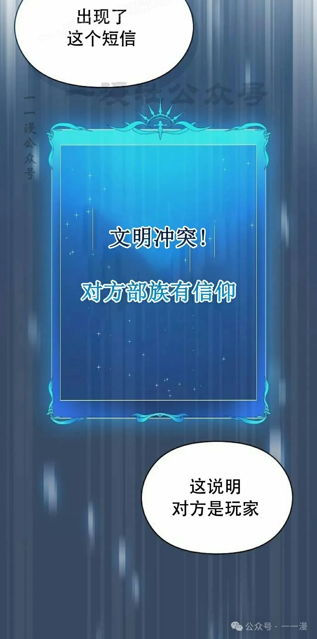 第80集 第30页