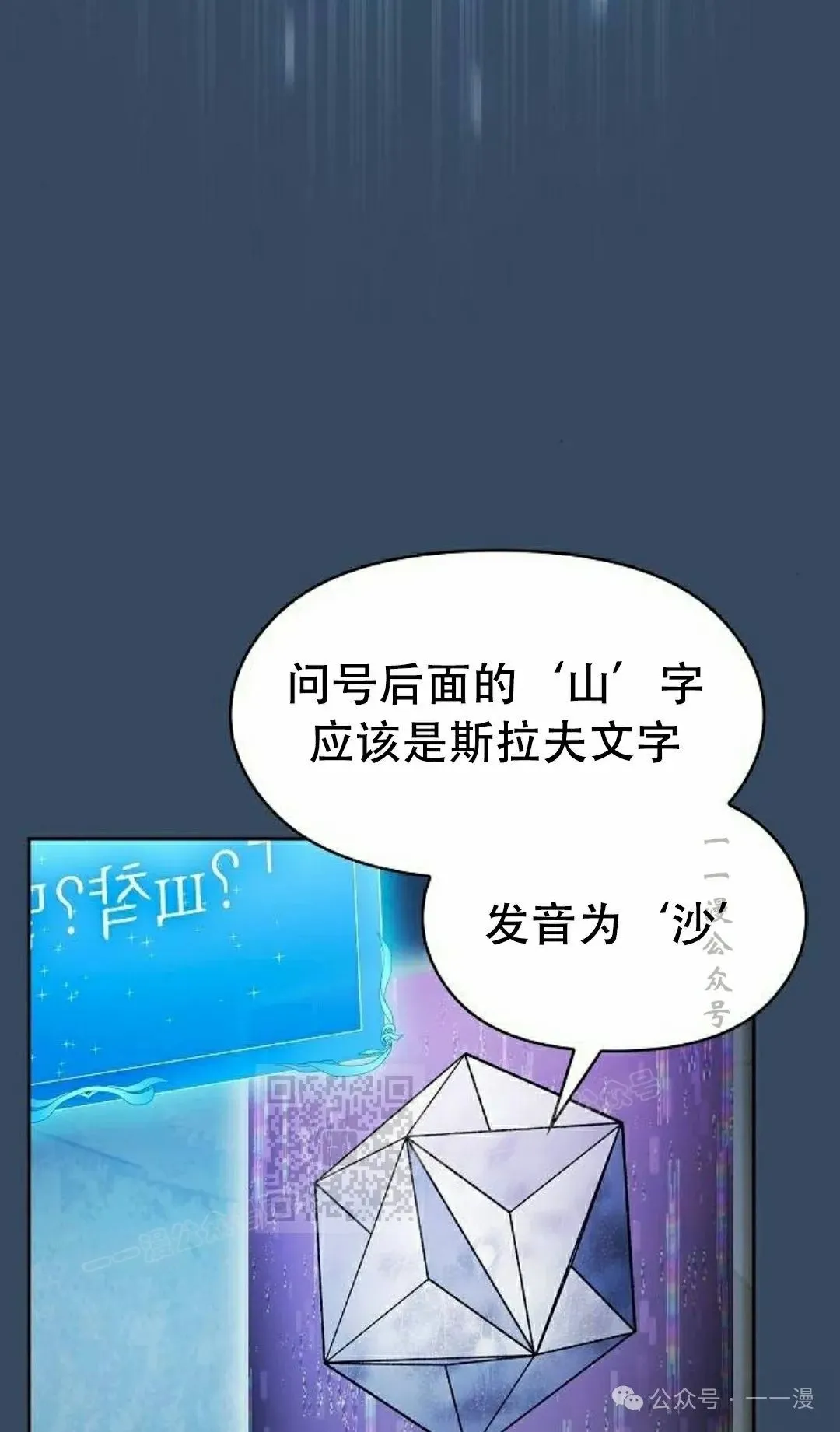 第80集 第33页