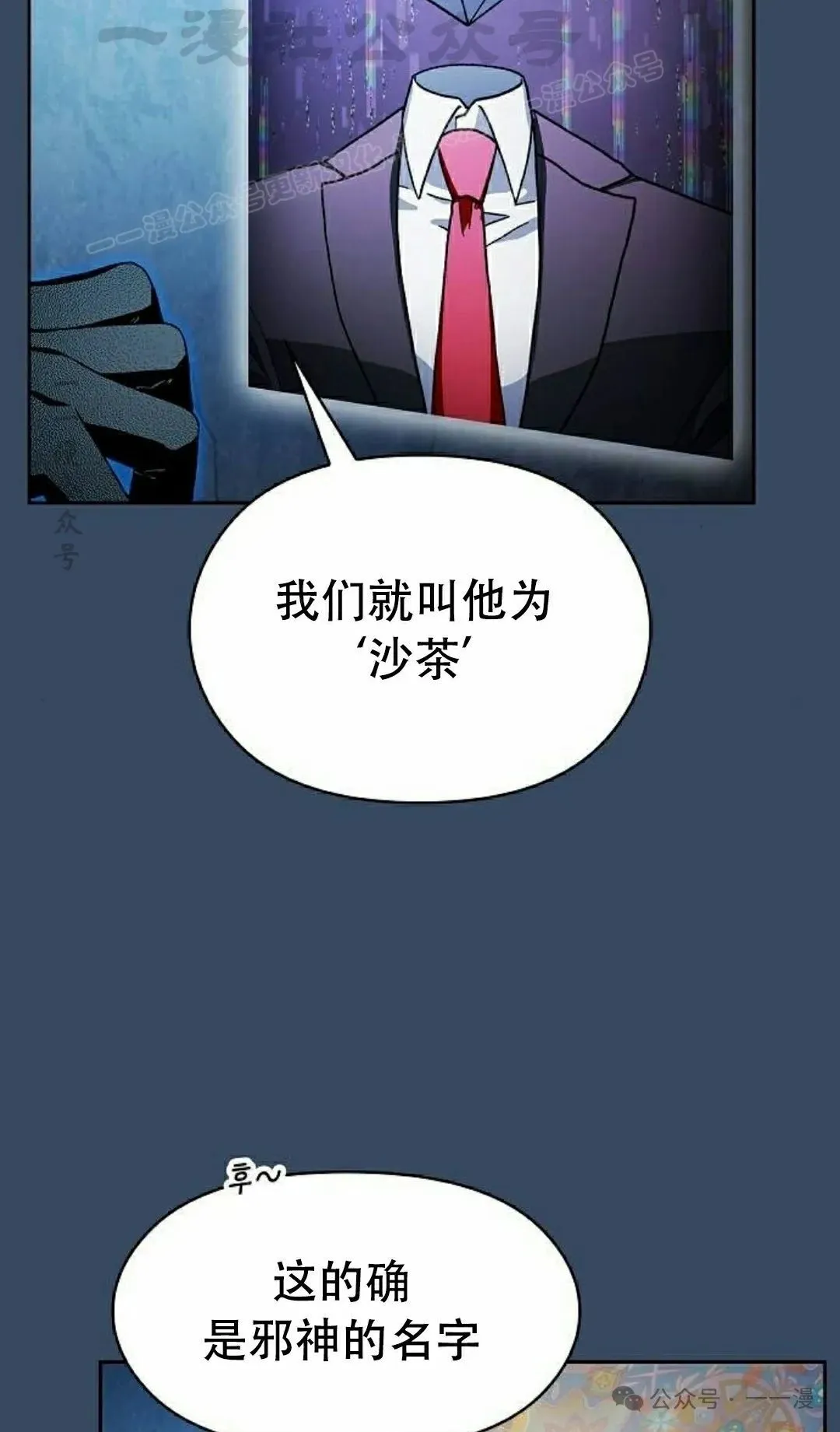 第80集 第34页