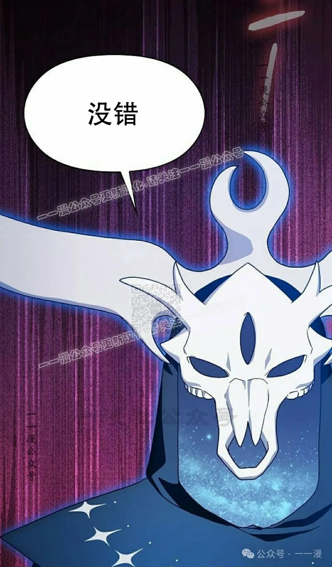 第80集 第37页