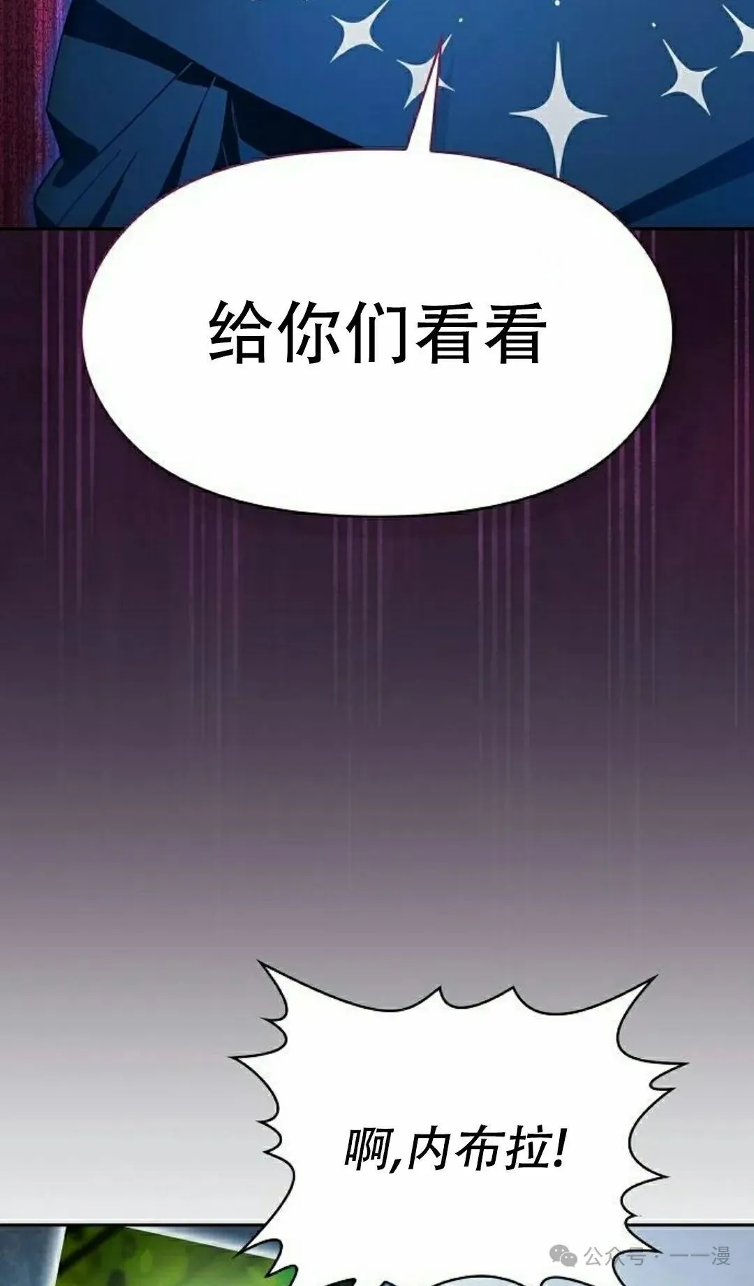 第80集 第38页