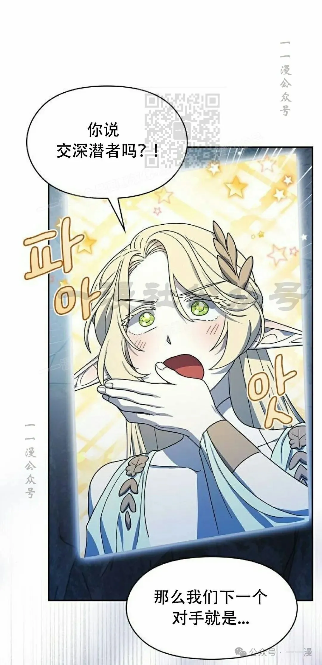 第80集 第51页