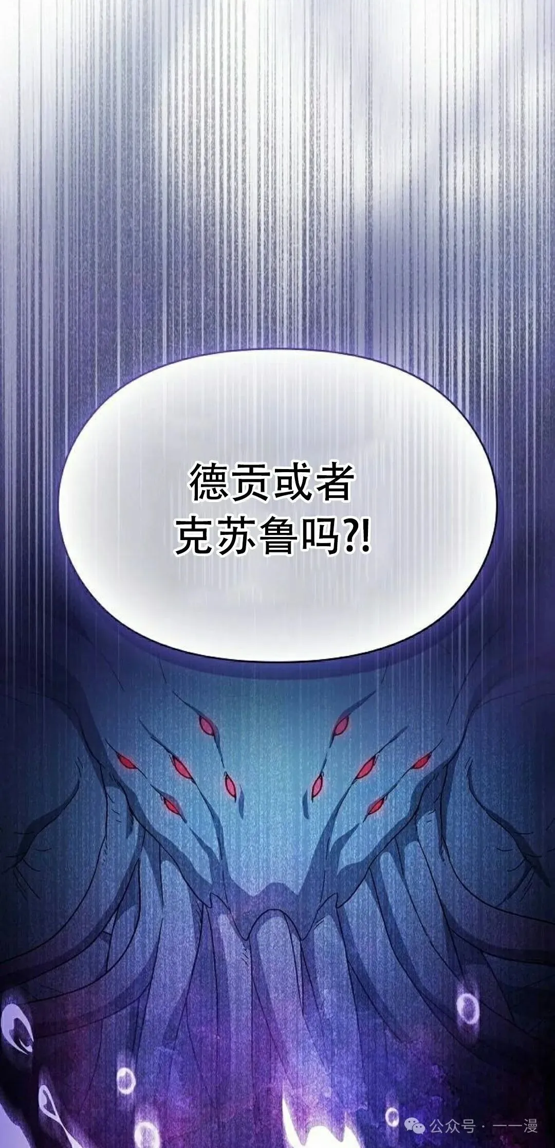 第80集 第52页