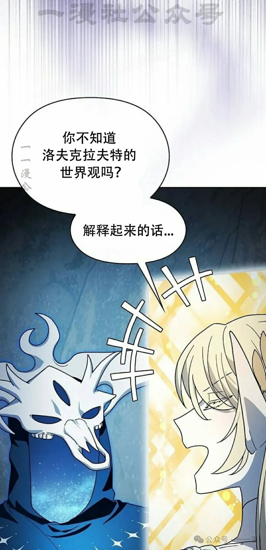 第80集 第54页