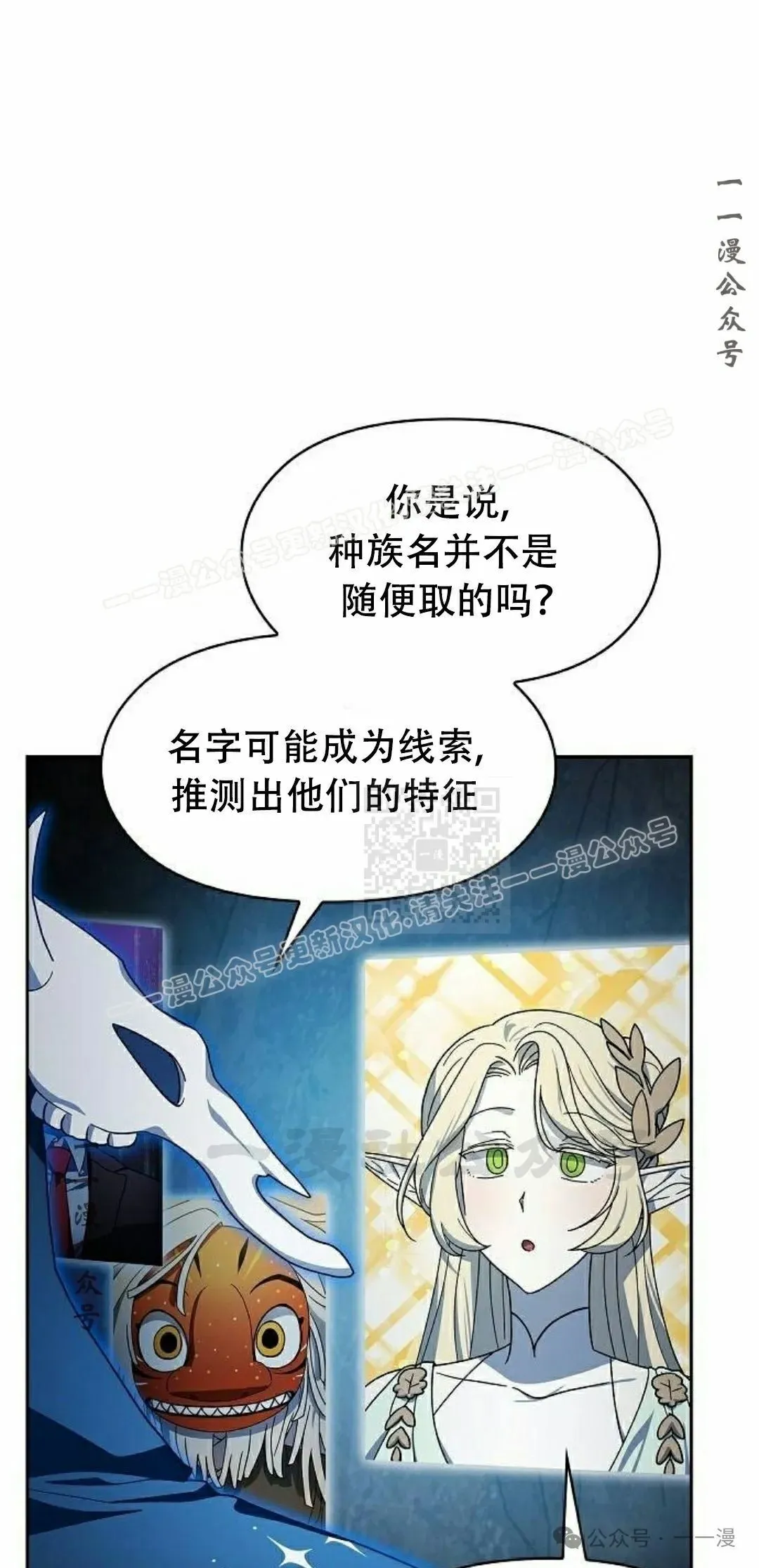 第80集 第57页