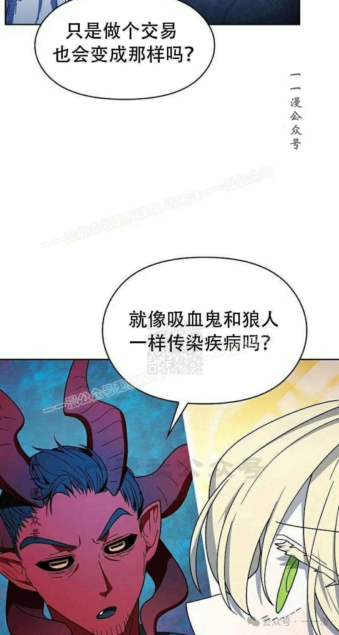 第80集 第67页